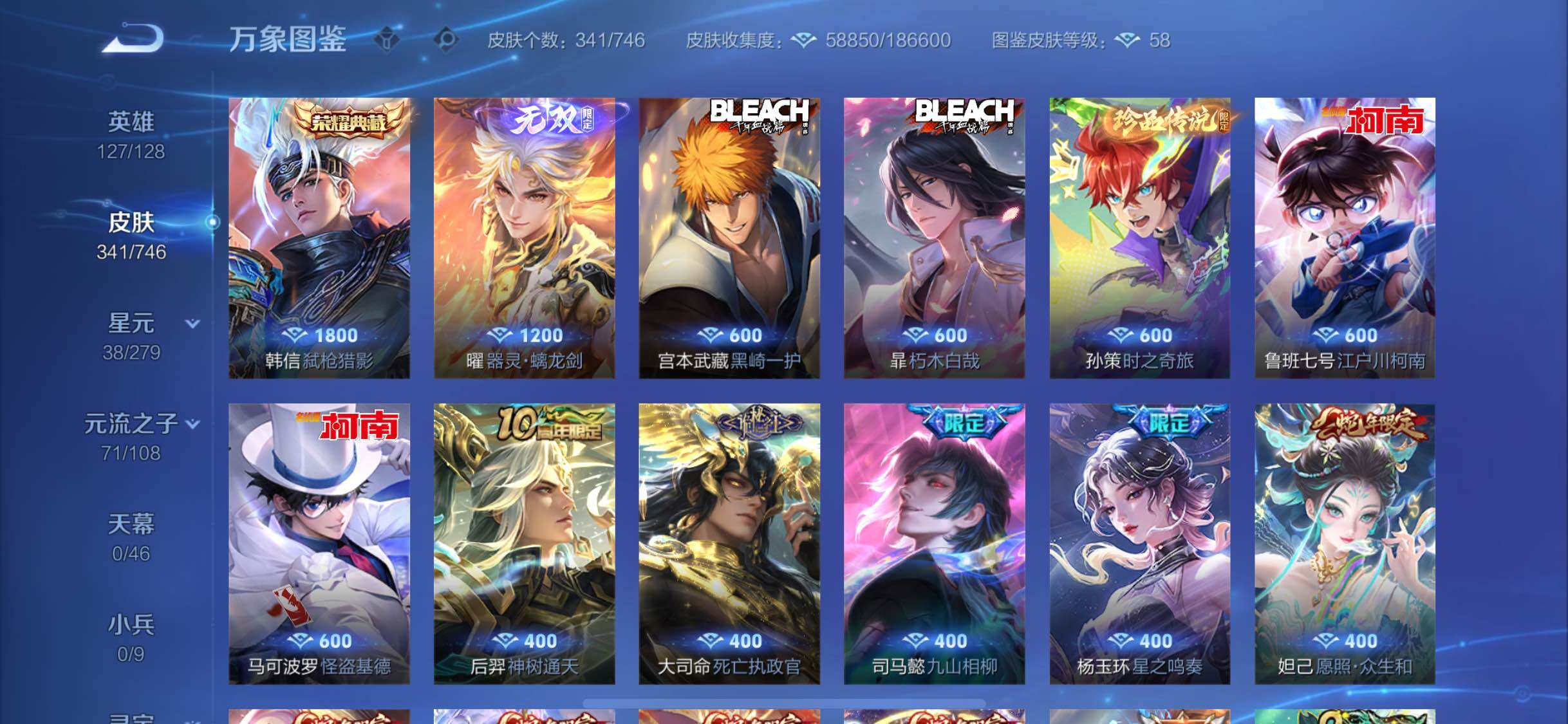 WZCMW3374047王者荣耀账号详情图7 WZCMW3374047王者荣耀账号详情图7