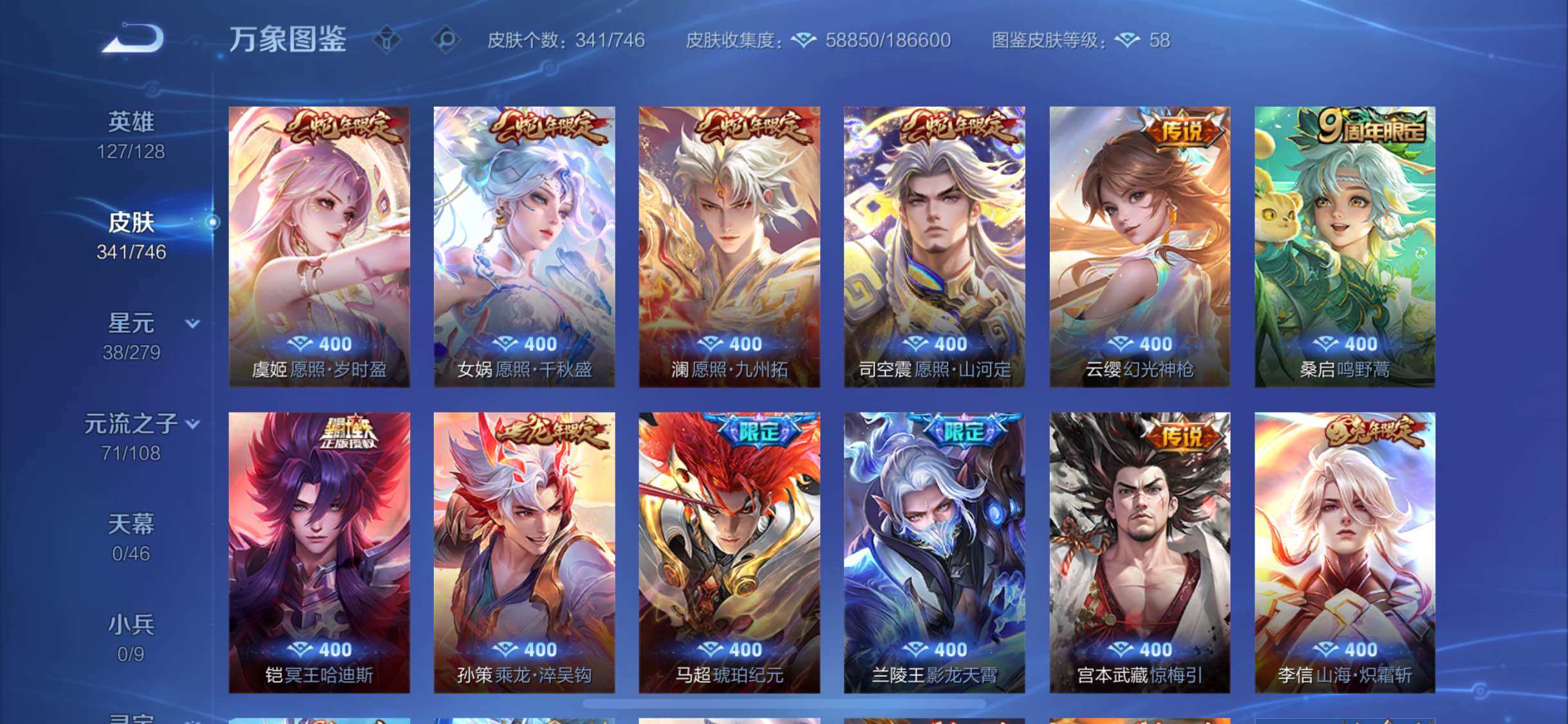 WZCMW3374047王者荣耀账号详情图8 WZCMW3374047王者荣耀账号详情图8