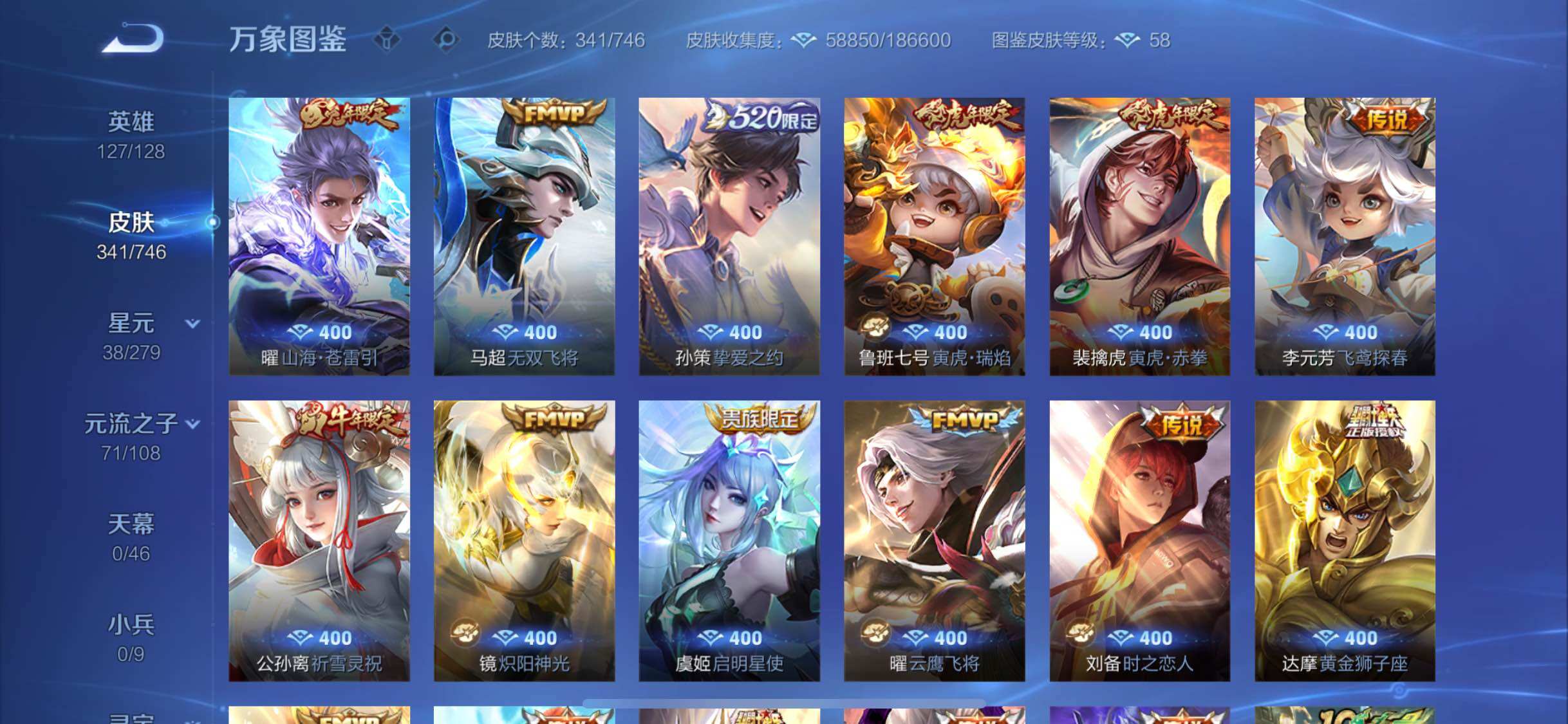 WZCMW3374047王者荣耀账号详情图9 WZCMW3374047王者荣耀账号详情图9