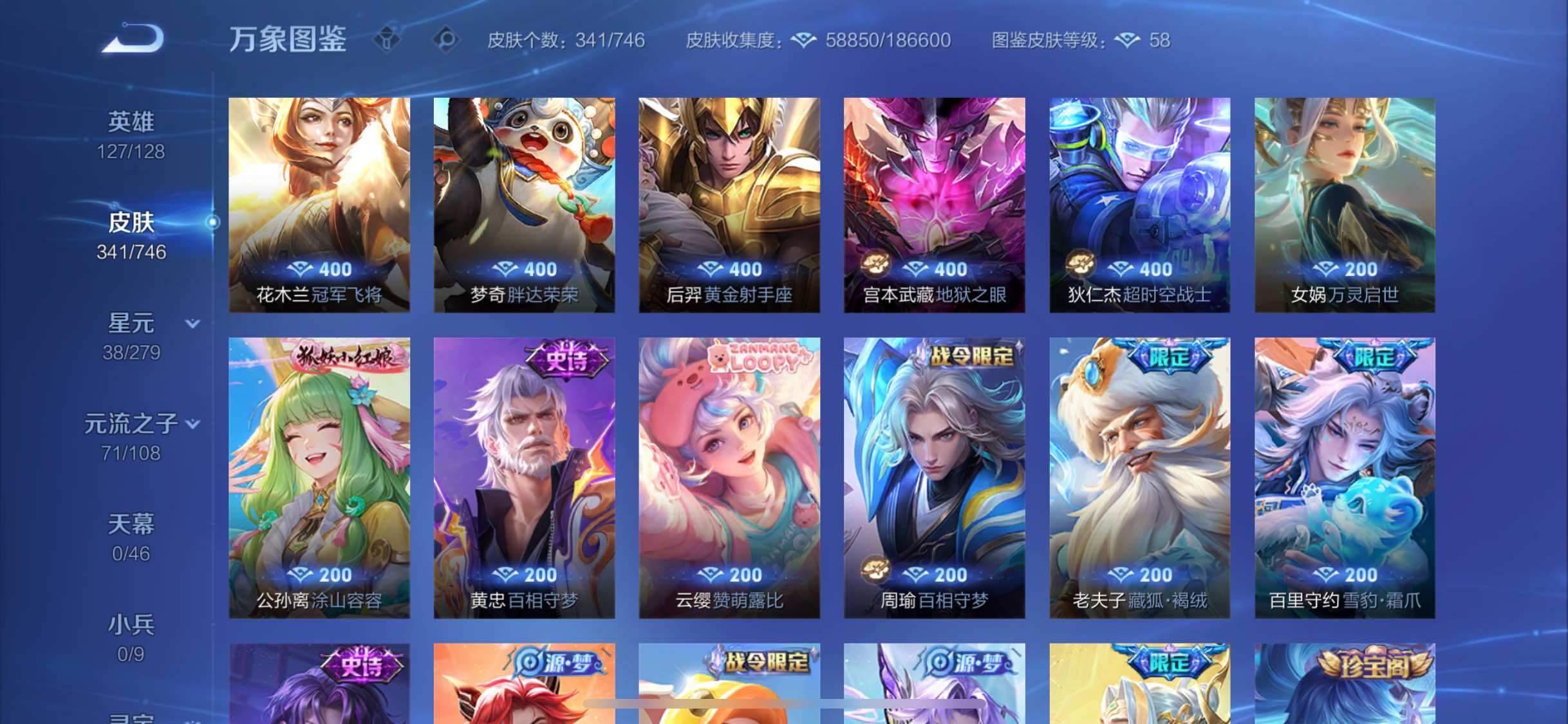 WZCMW3374047王者荣耀账号详情图10 WZCMW3374047王者荣耀账号详情图10