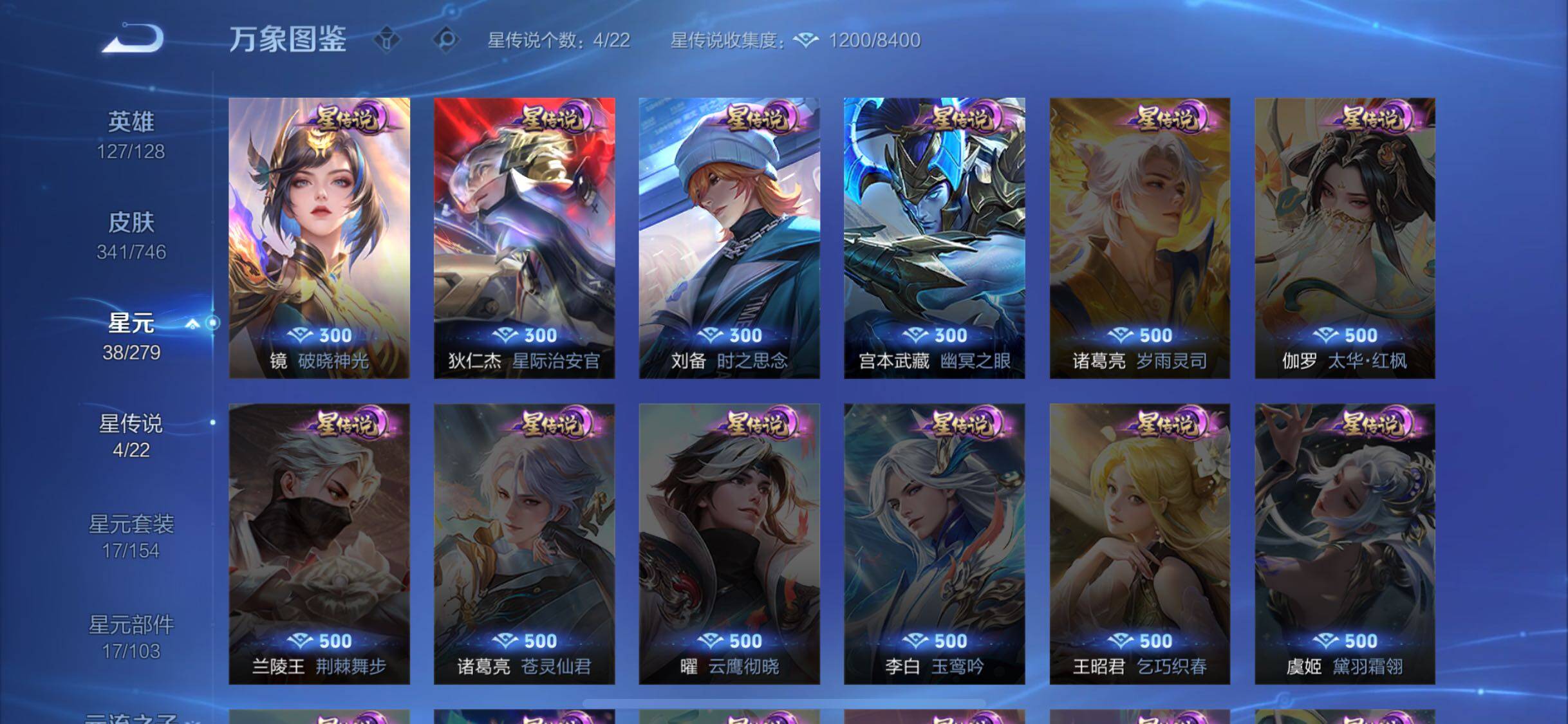 WZCMW3374047王者荣耀账号详情图11 WZCMW3374047王者荣耀账号详情图11