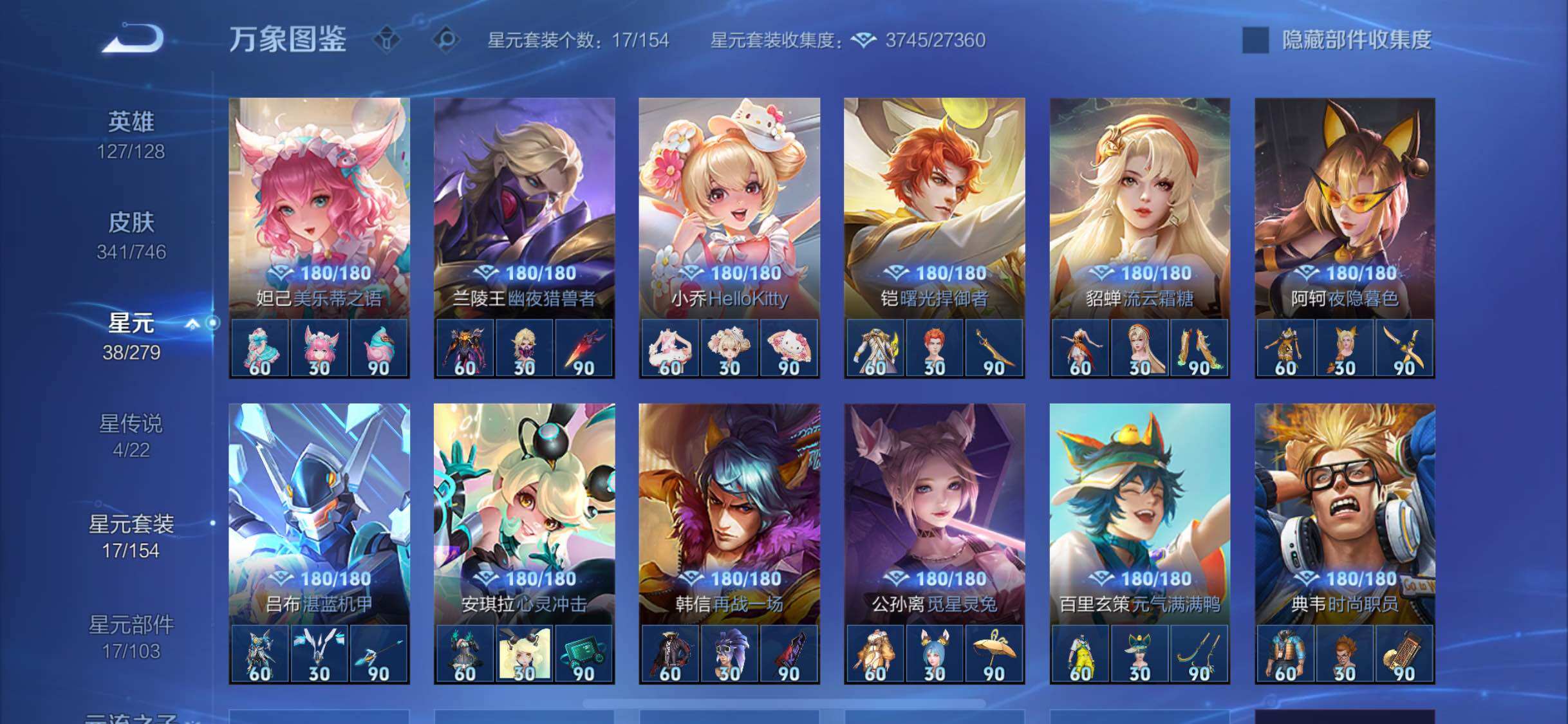 WZCMW3374047王者荣耀账号详情图12 WZCMW3374047王者荣耀账号详情图12