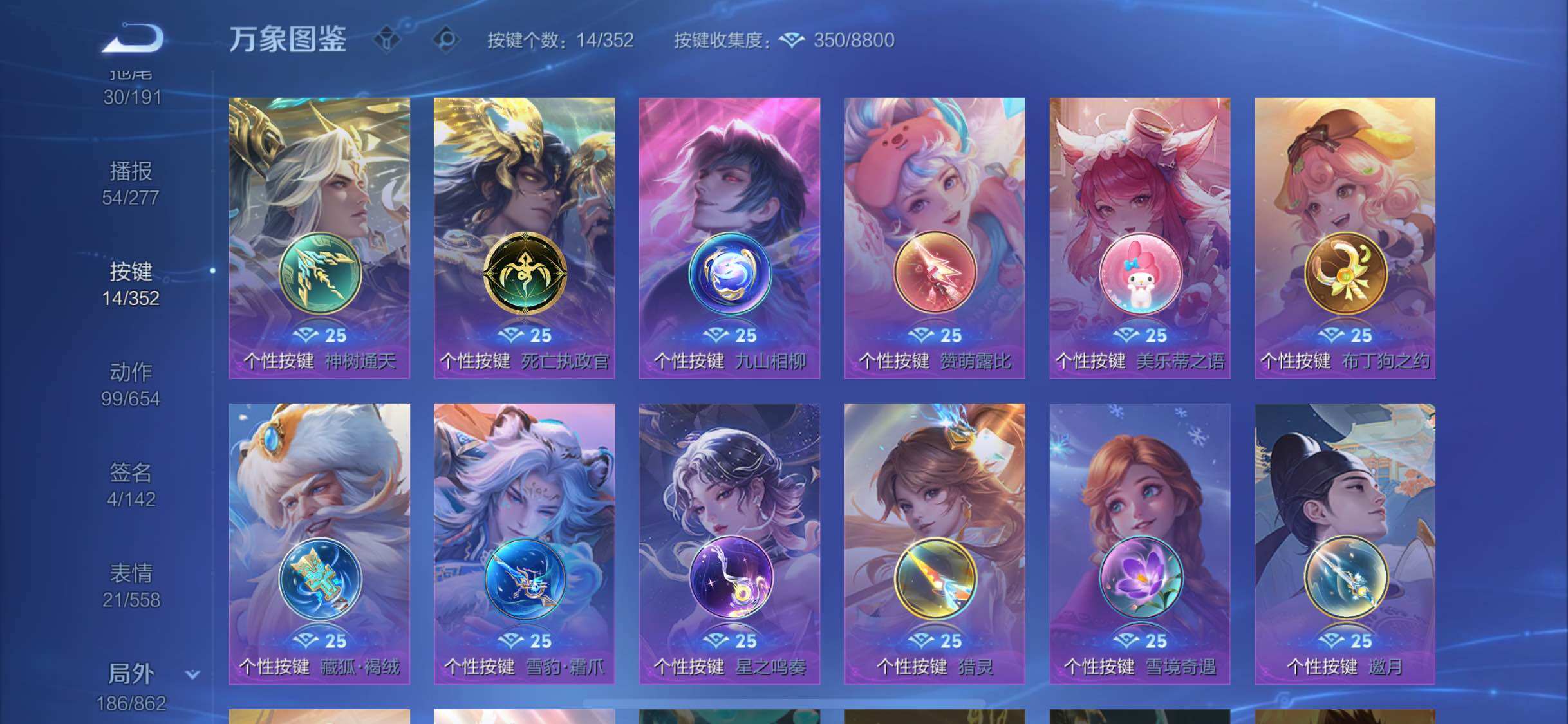 WZCMW3374047王者荣耀账号详情图14 WZCMW3374047王者荣耀账号详情图14