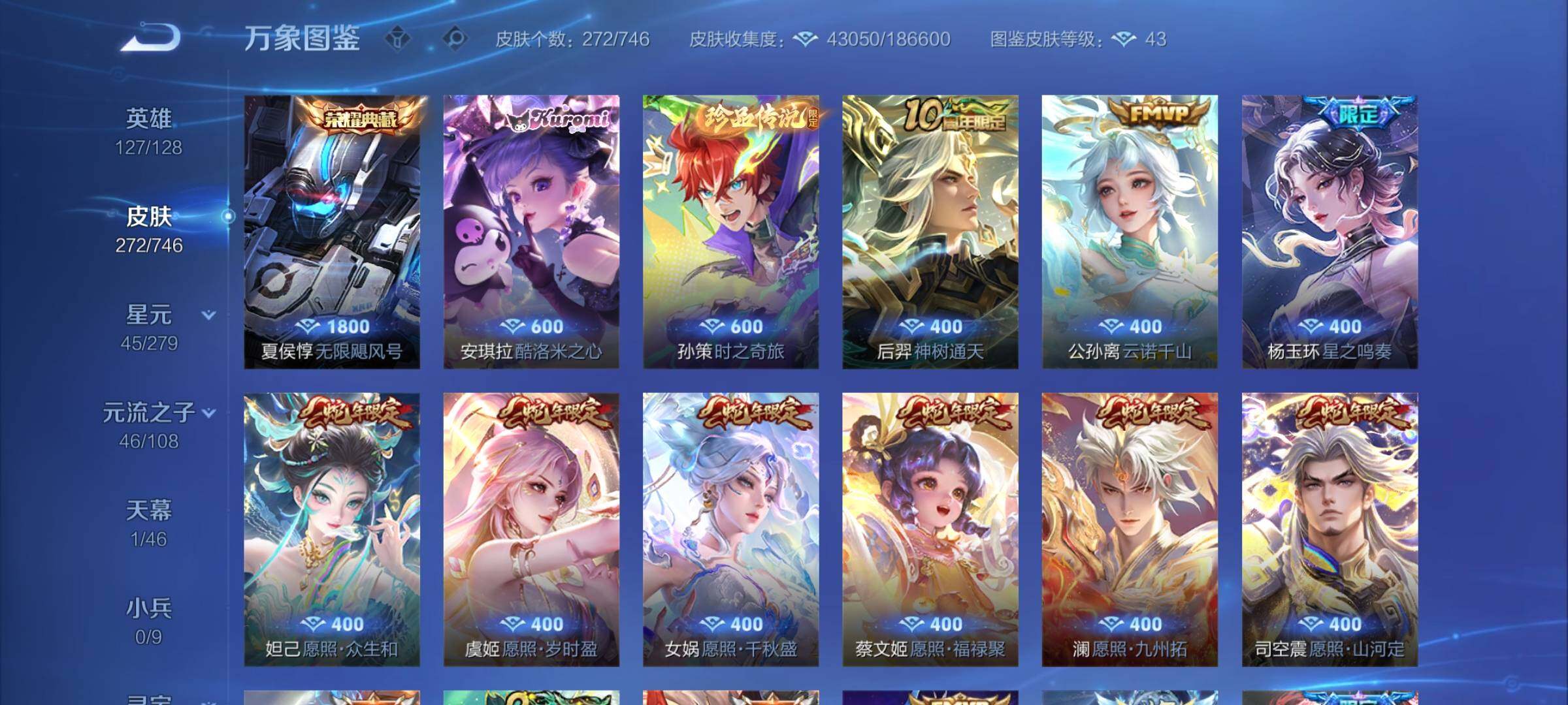 WZCMW3374045王者荣耀账号详情图7