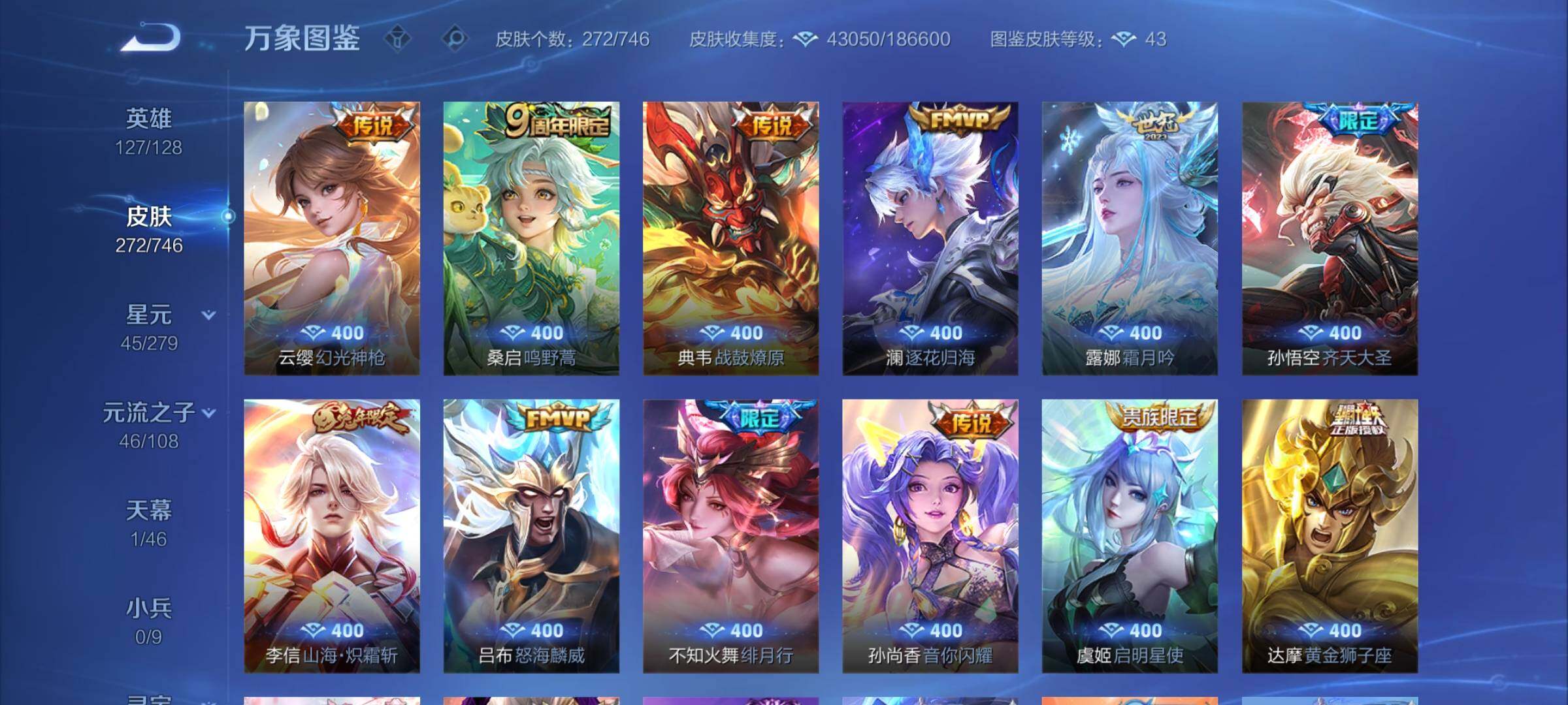 WZCMW3374045王者荣耀账号详情图8