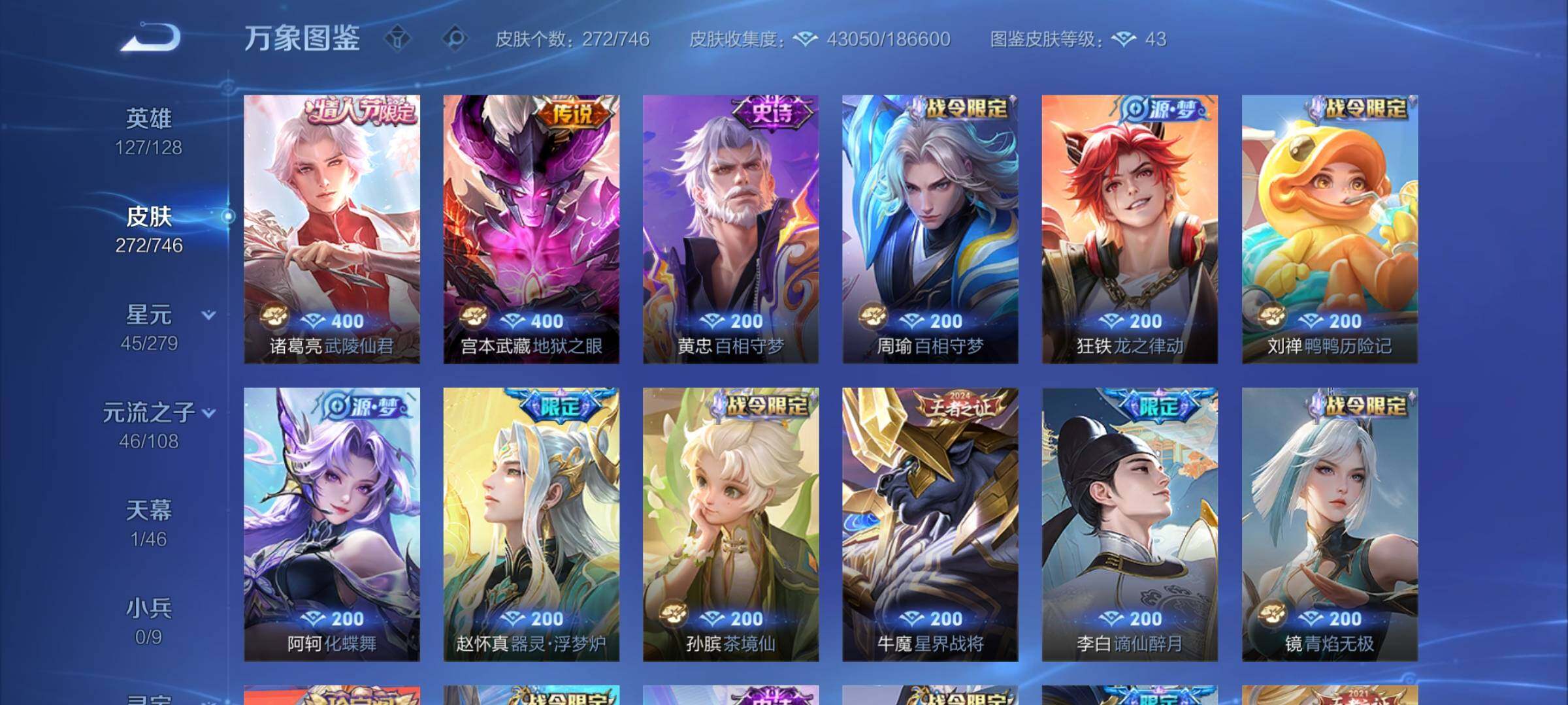 WZCMW3374045王者荣耀账号详情图9