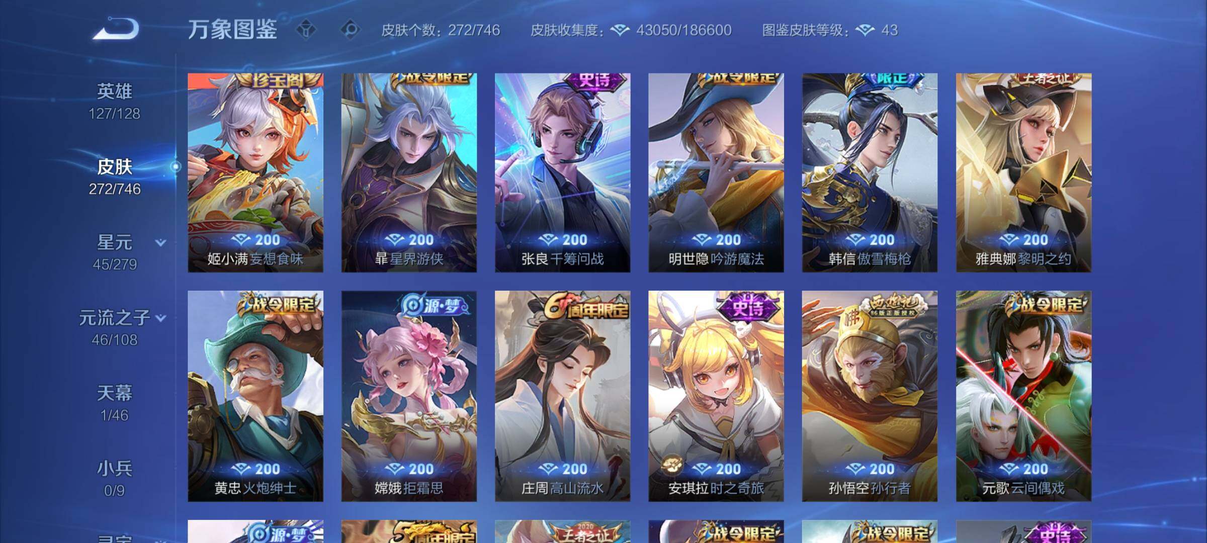 WZCMW3374045王者荣耀账号详情图10