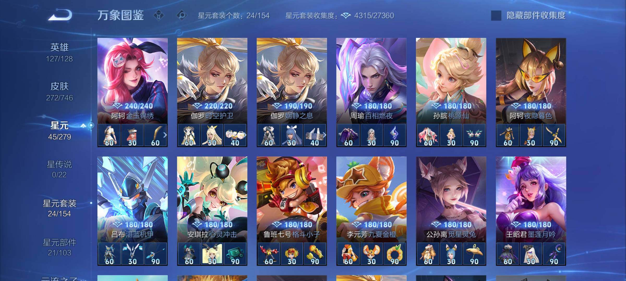 WZCMW3374045王者荣耀账号详情图11