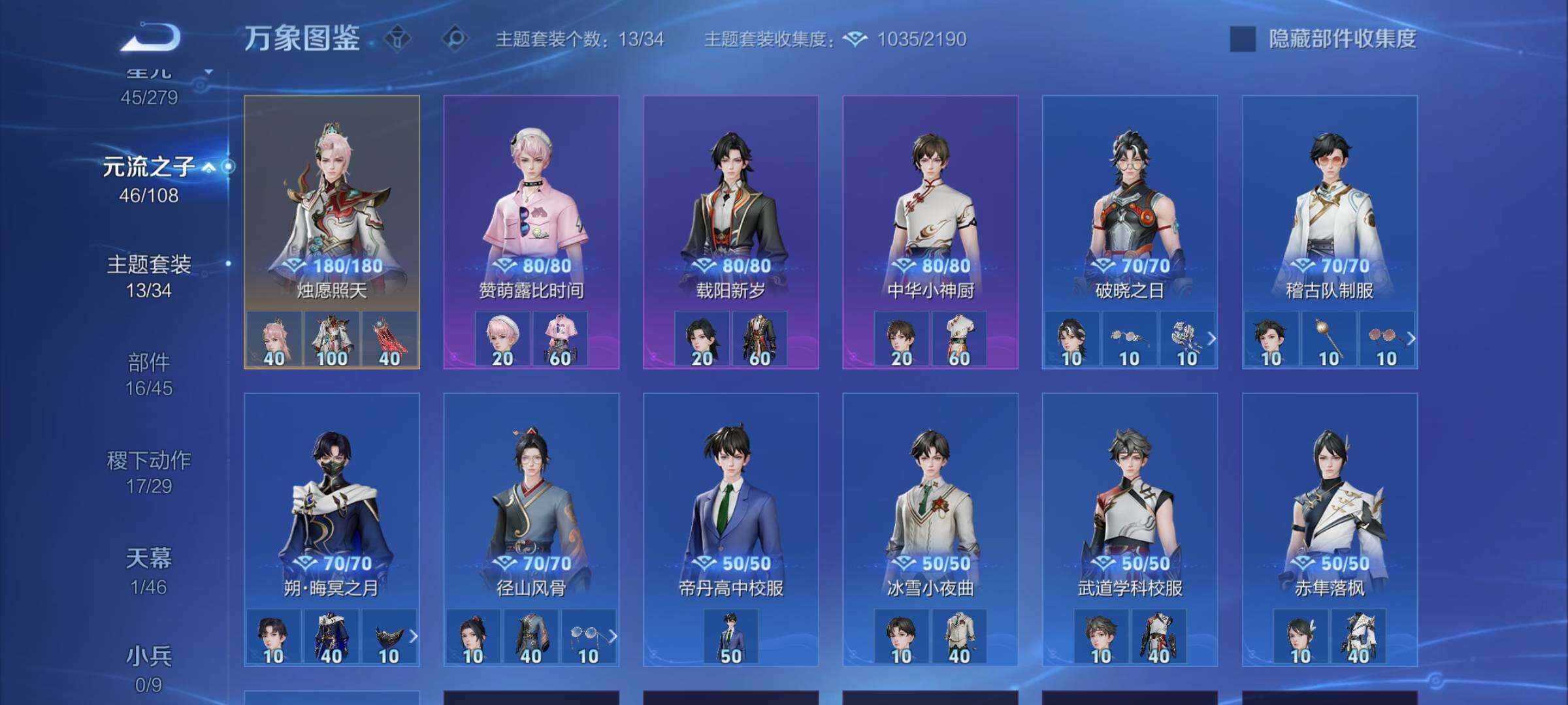 WZCMW3374045王者荣耀账号详情图12