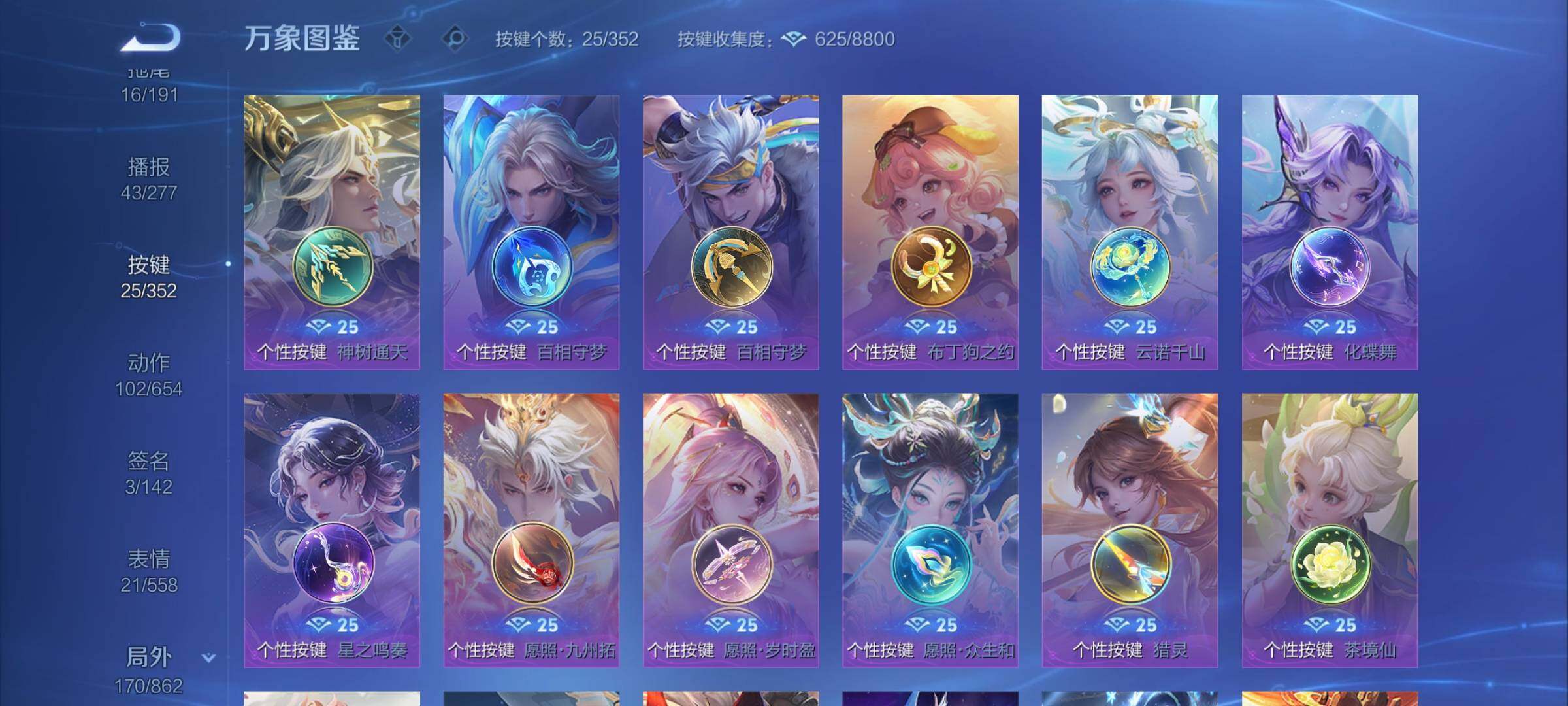 WZCMW3374045王者荣耀账号详情图14