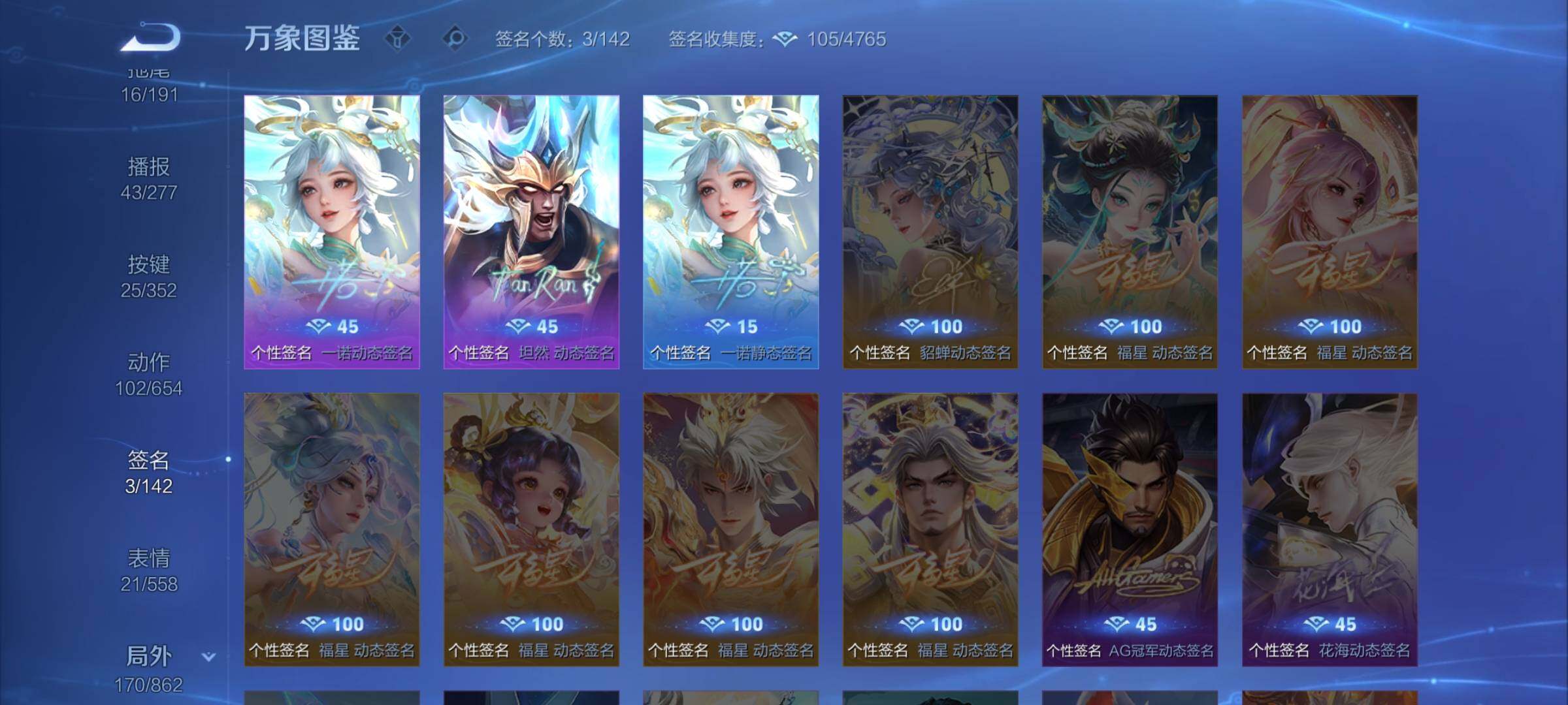 WZCMW3374045王者荣耀账号详情图15