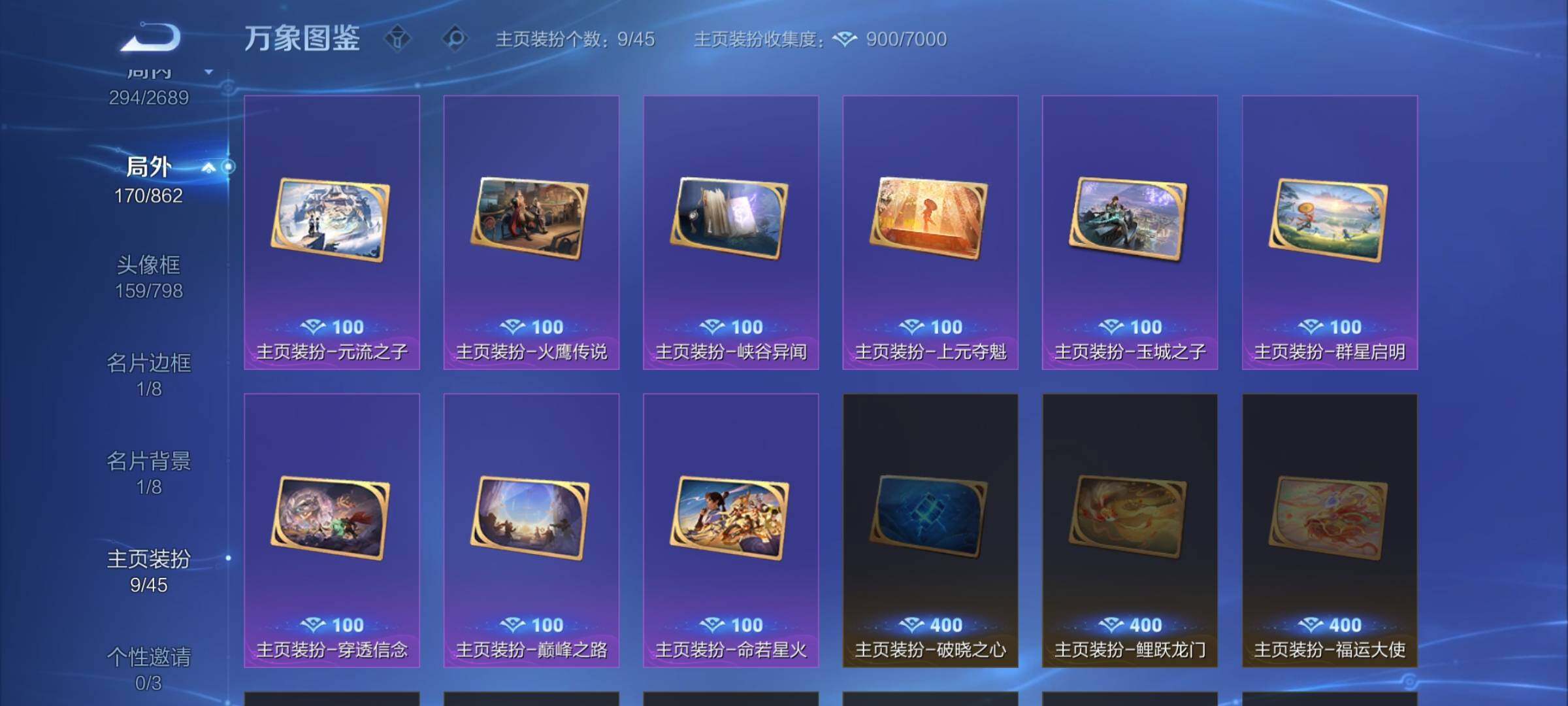 WZCMW3374045王者荣耀账号详情图16