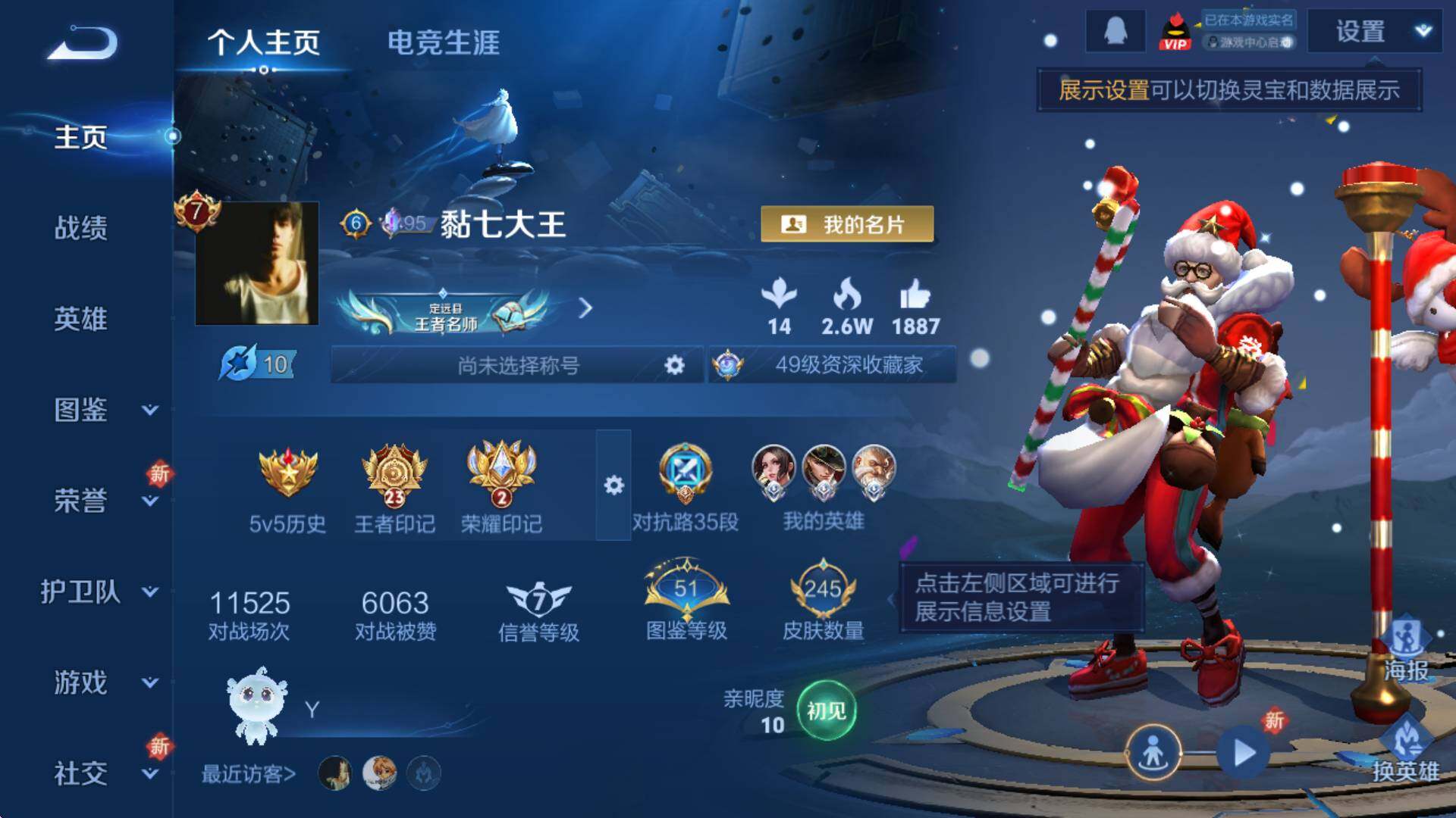 WZCMW3370247王者荣耀账号详情图5