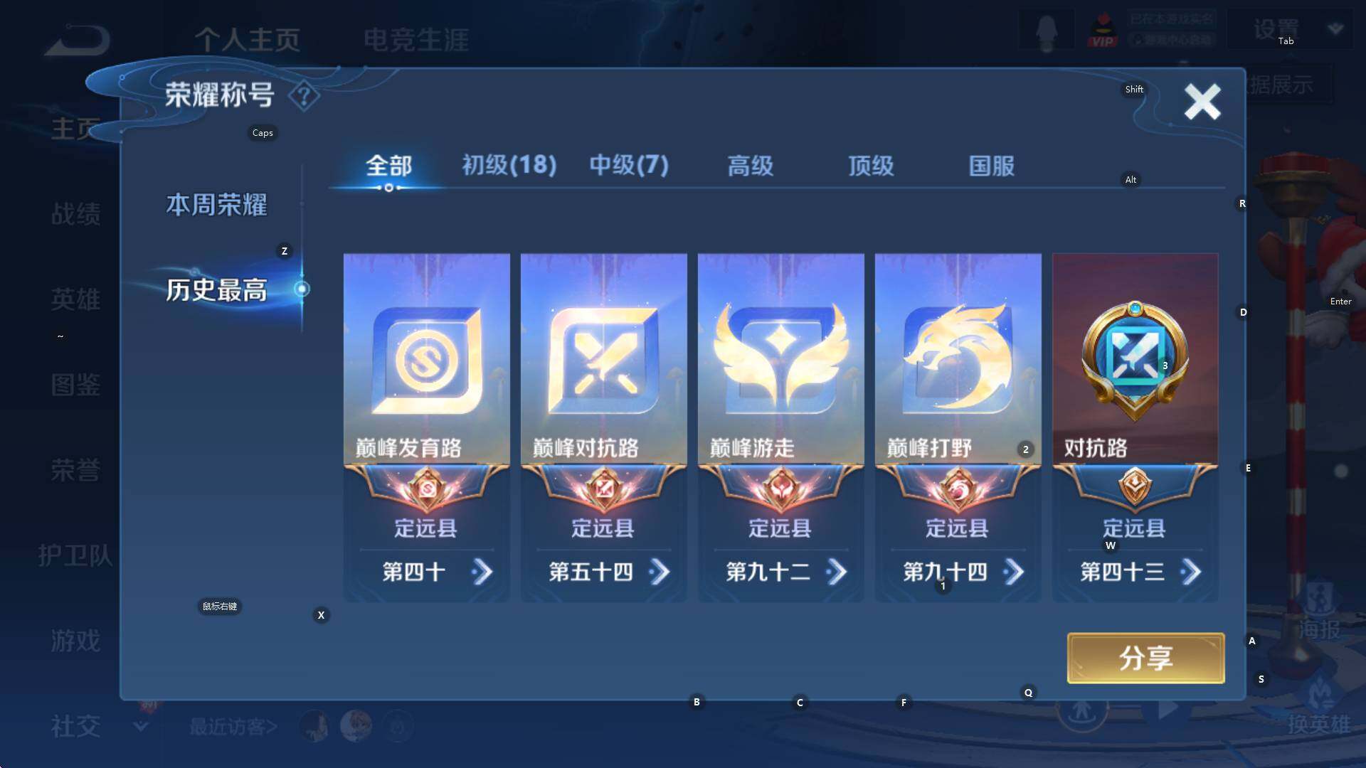 WZCMW3370247王者荣耀账号详情图6