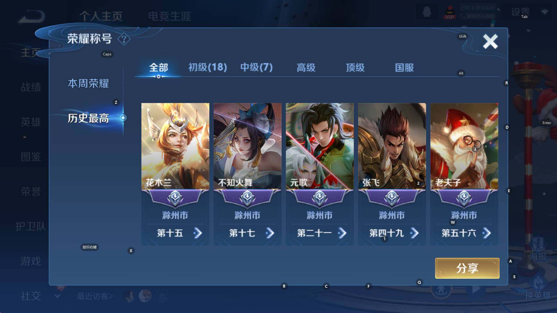 WZCMW3370247王者荣耀账号详情图7