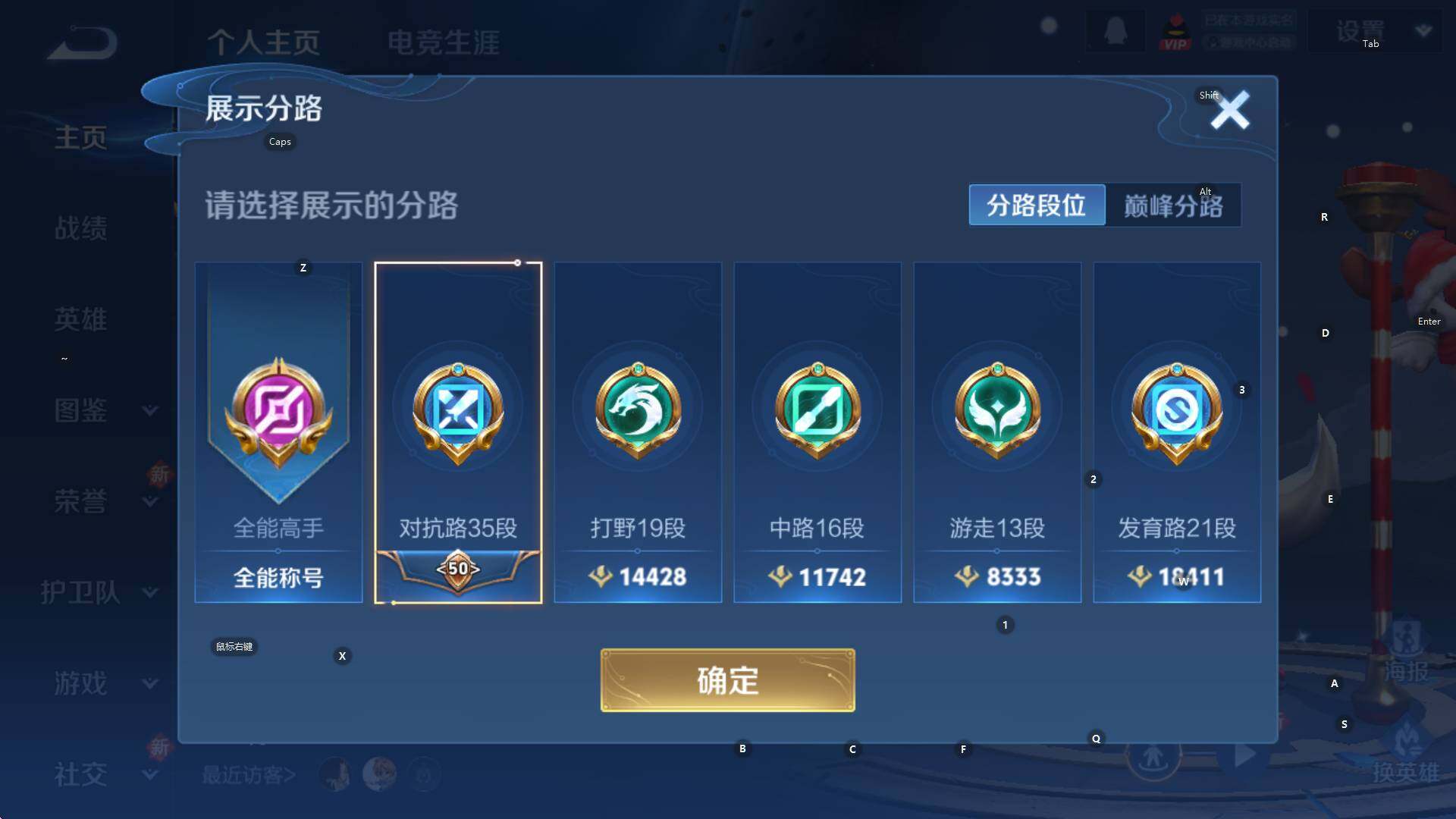 WZCMW3370247王者荣耀账号详情图8