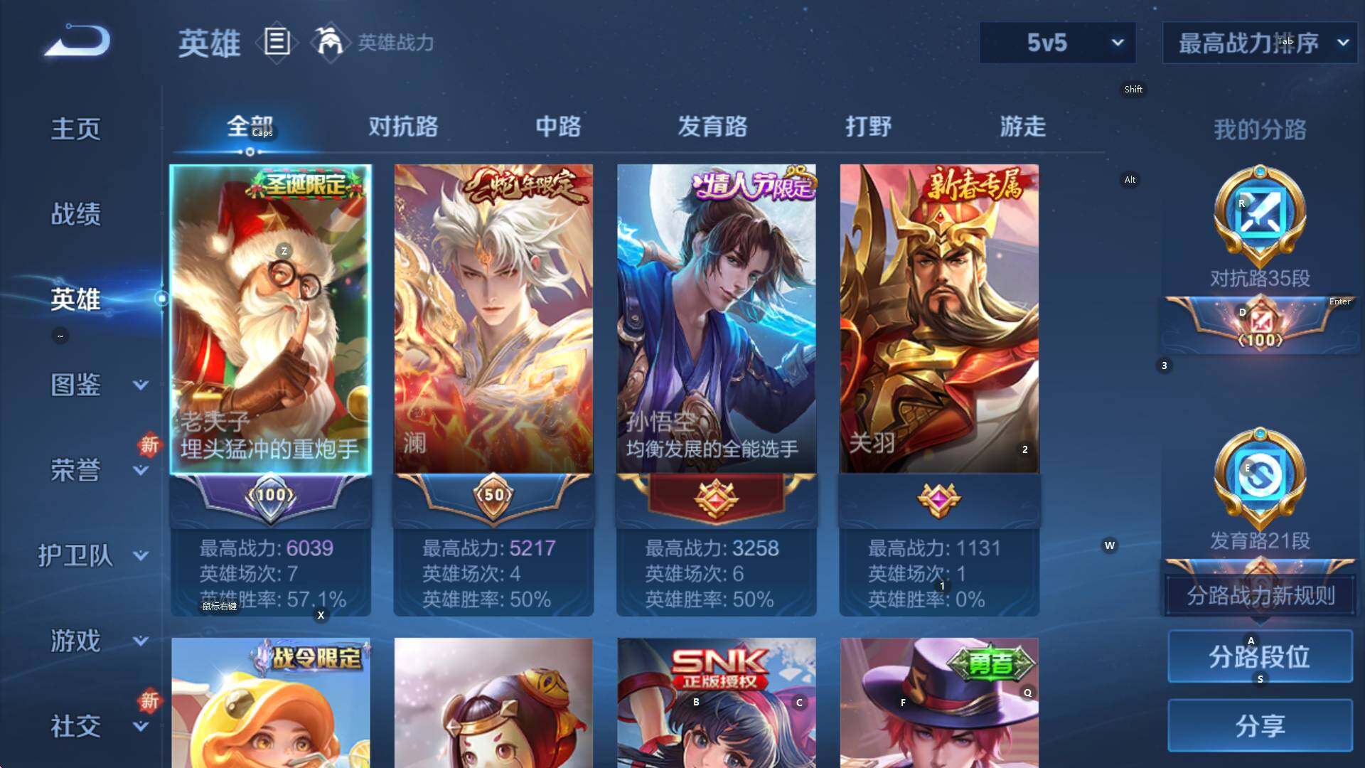 WZCMW3370247王者荣耀账号详情图10