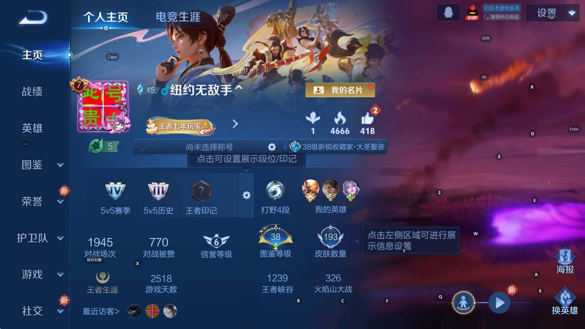 WZCMW3370250王者荣耀账号详情图5