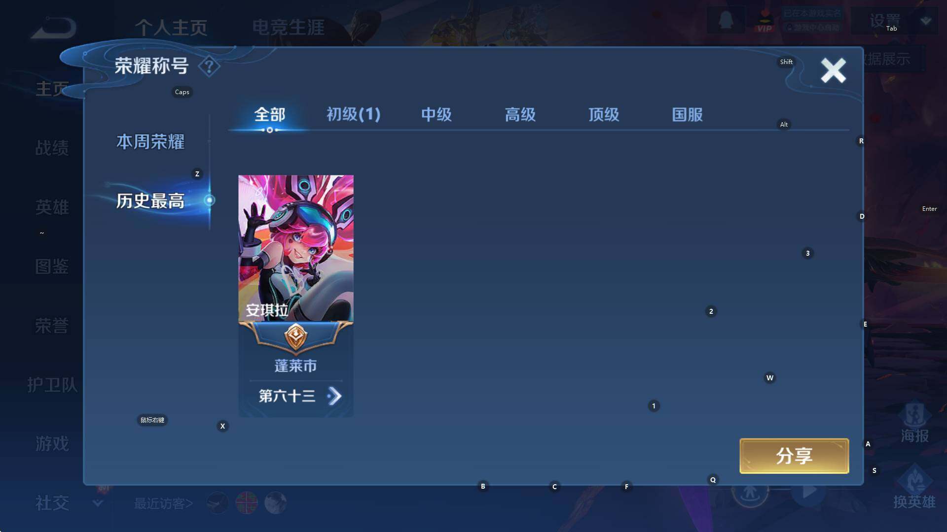 WZCMW3370250王者荣耀账号详情图7