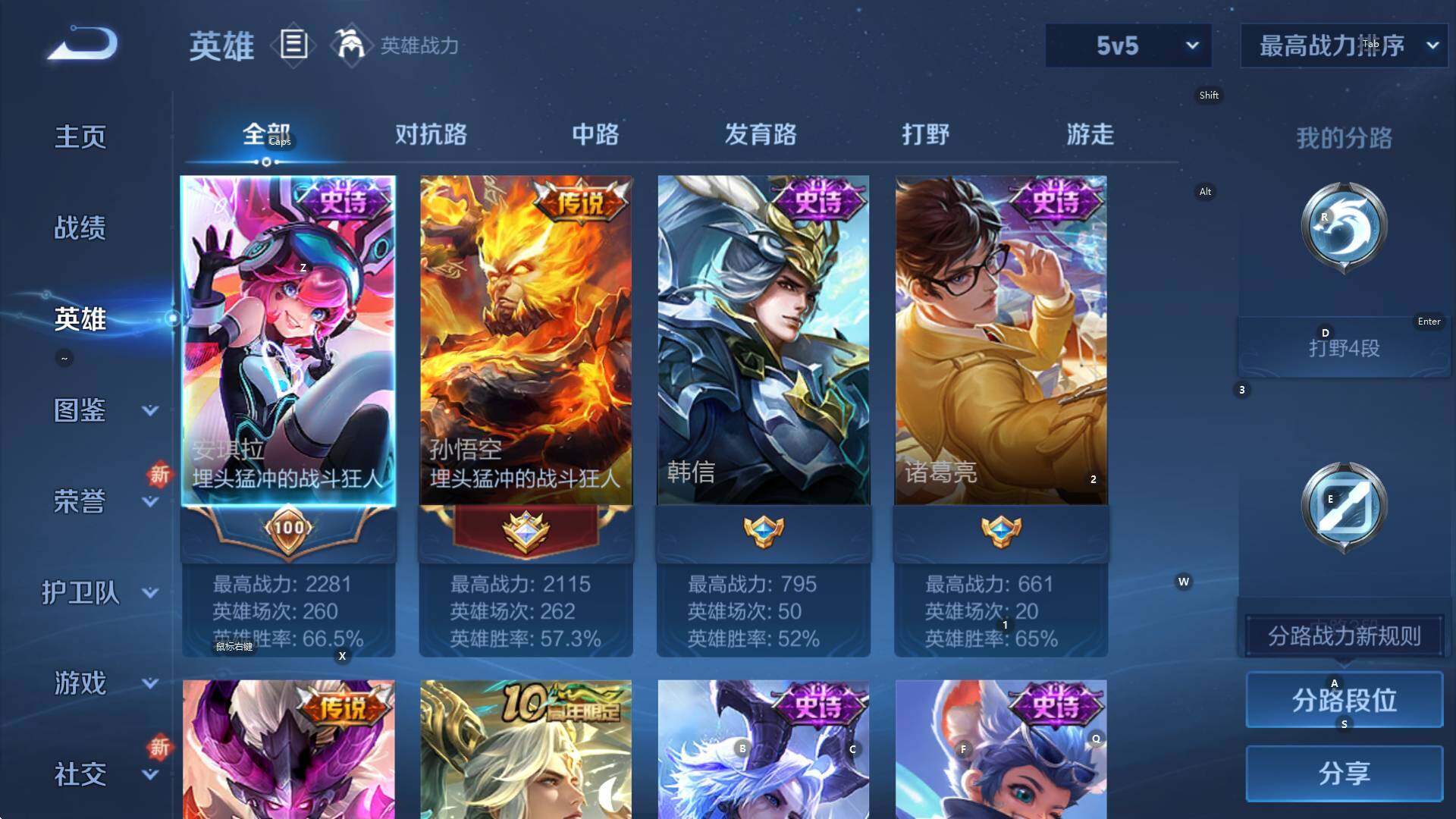 WZCMW3370250王者荣耀账号详情图8