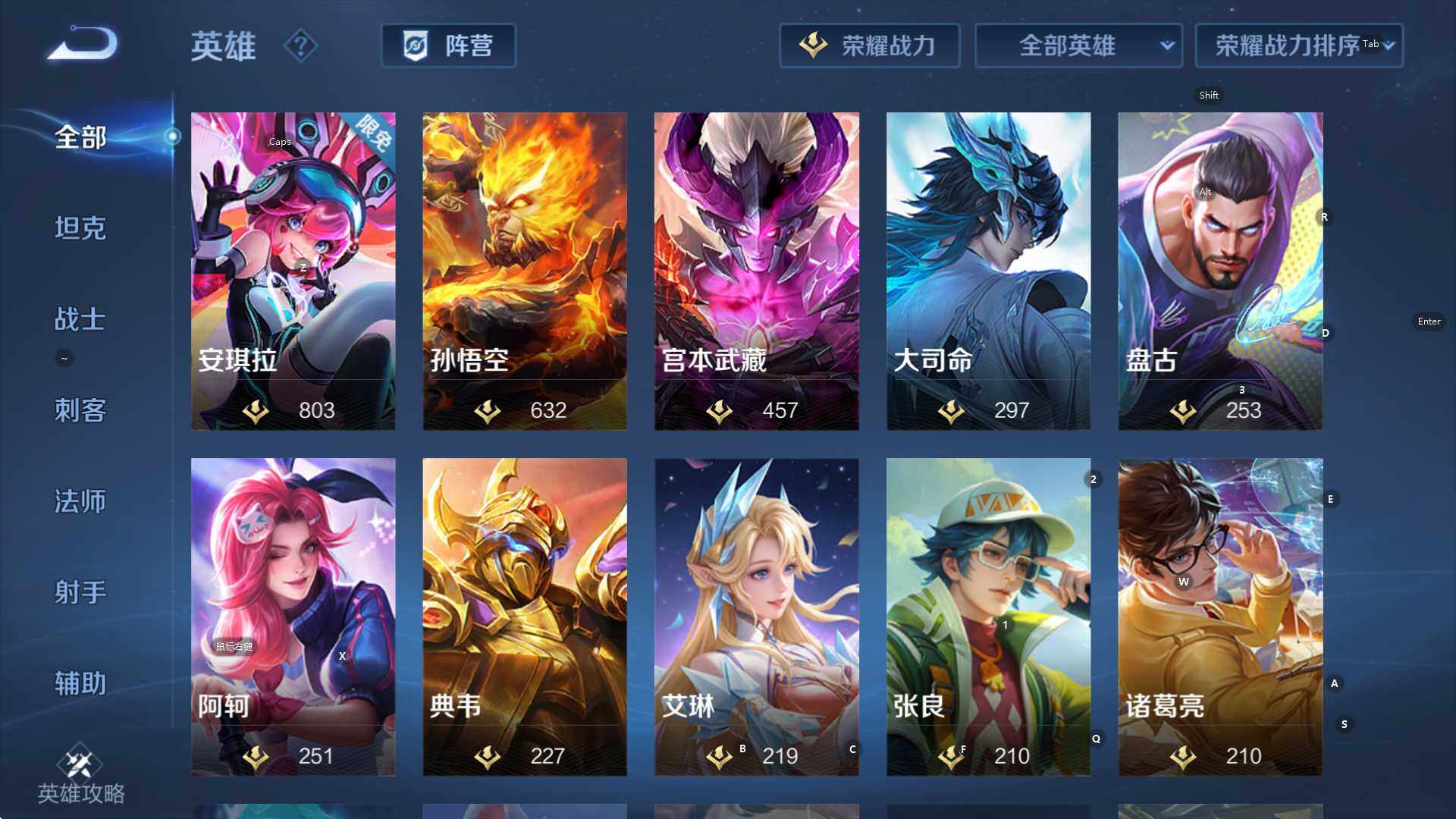 WZCMW3370250王者荣耀账号详情图15