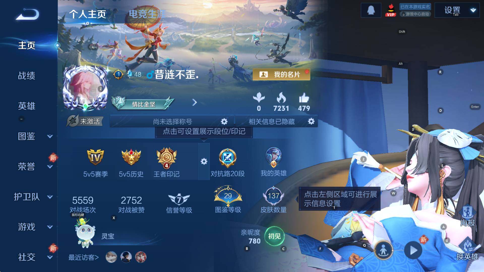 WZCMW3370260王者荣耀账号详情图5