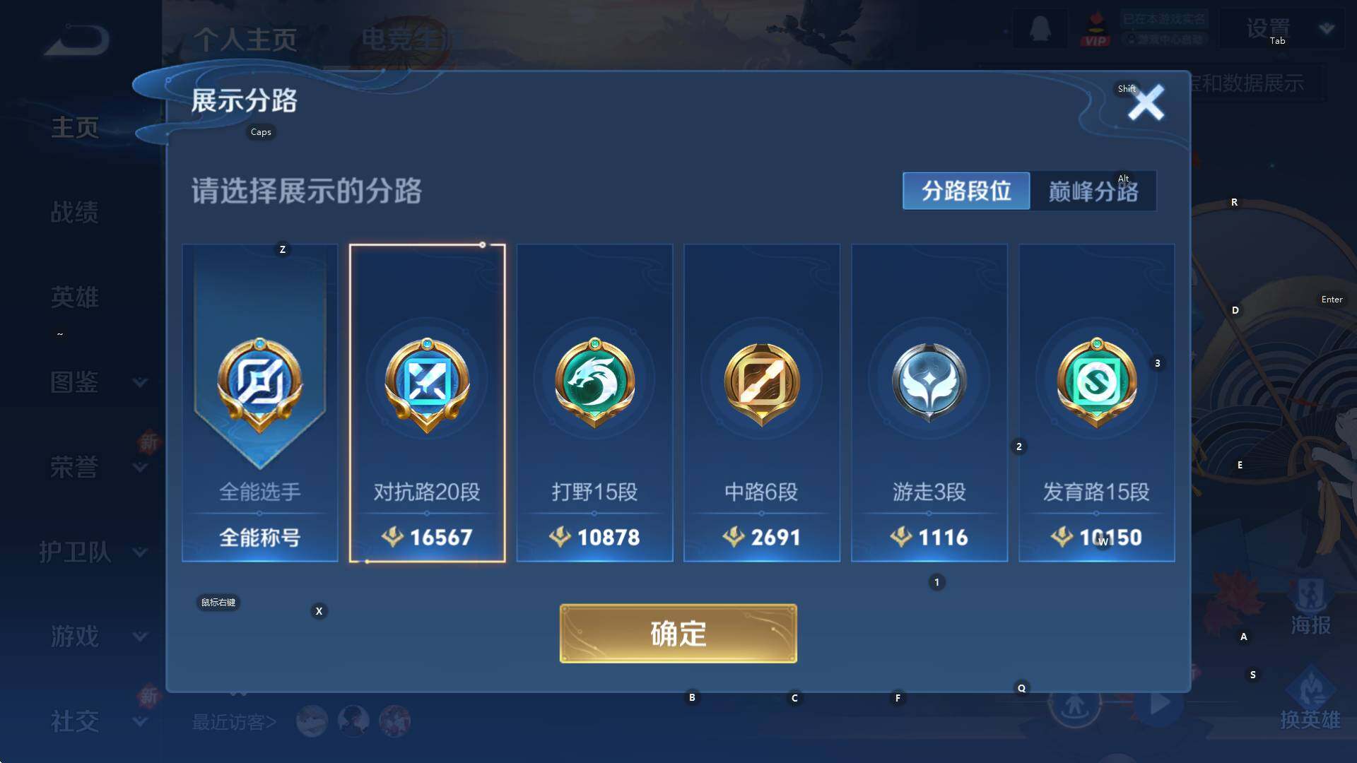 WZCMW3370260王者荣耀账号详情图6