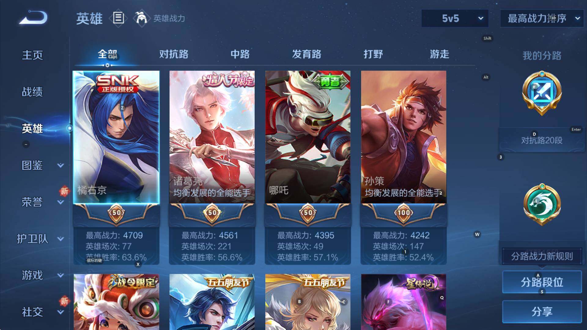 WZCMW3370260王者荣耀账号详情图8