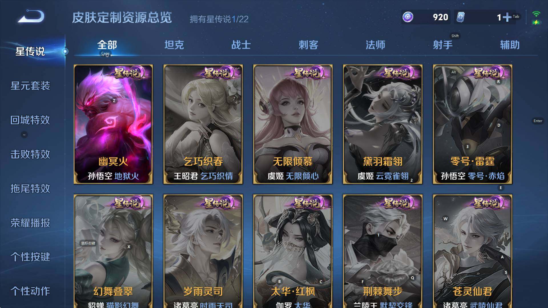 WZCMW3370260王者荣耀账号详情图14