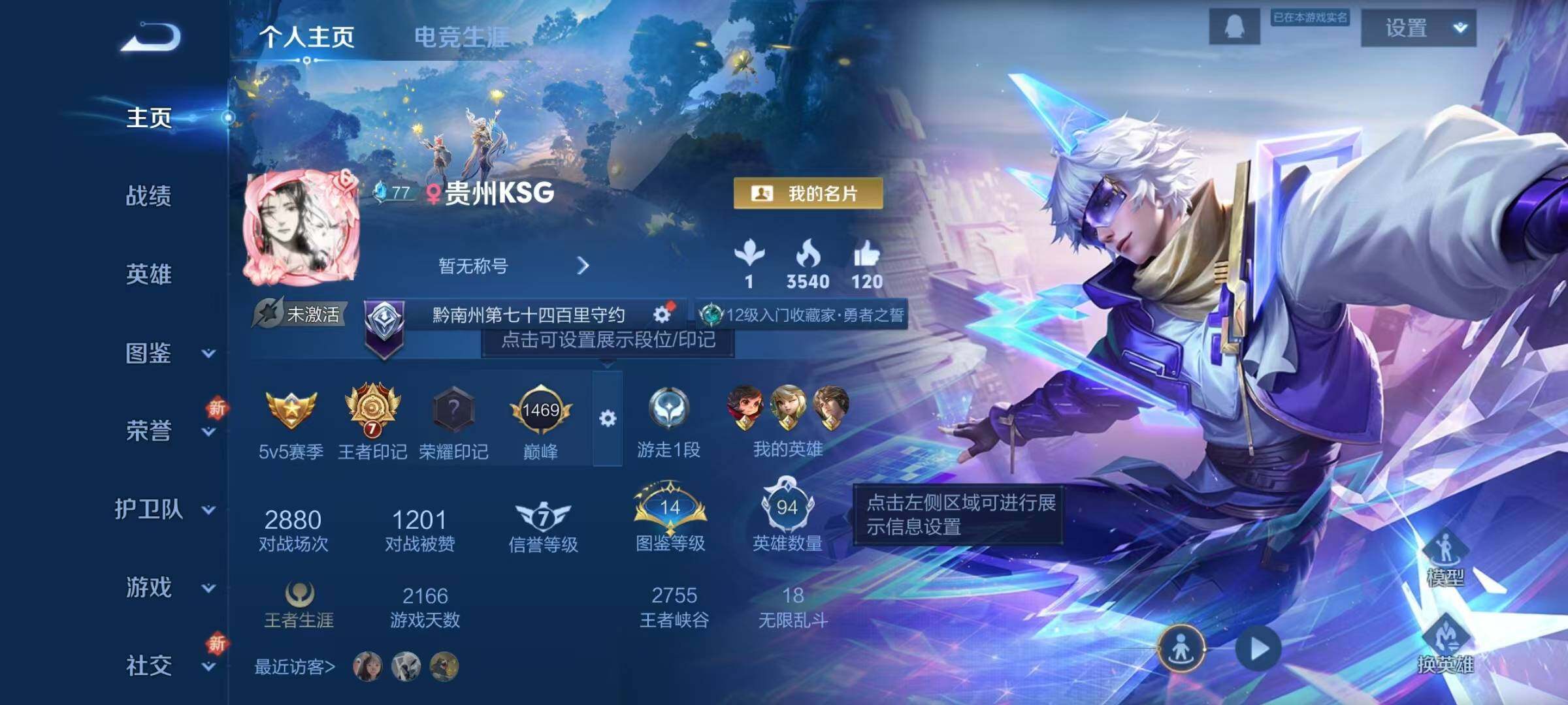 WZJZ3382769王者荣耀账号详情图4