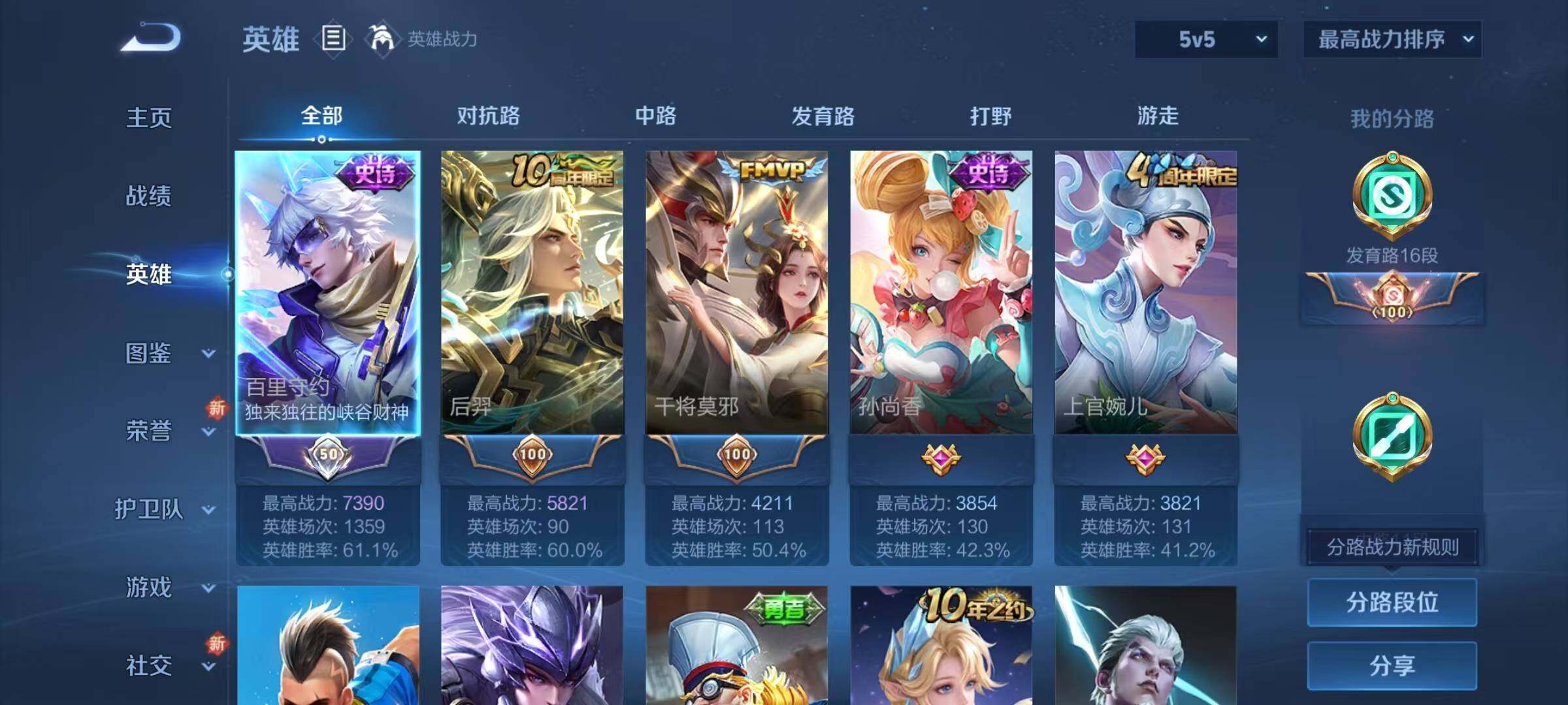 WZJZ3382769王者荣耀账号详情图5