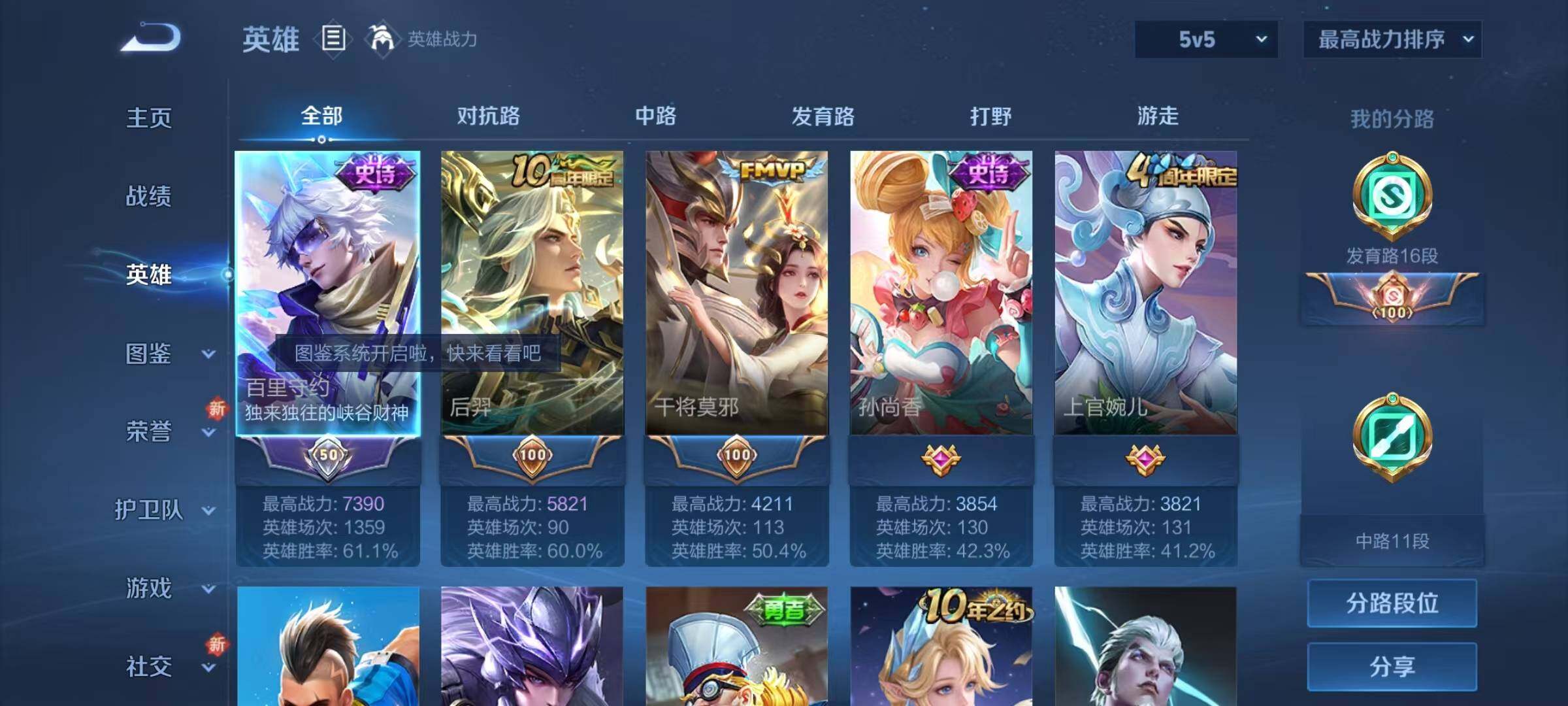 WZJZ3382769王者荣耀账号详情图6