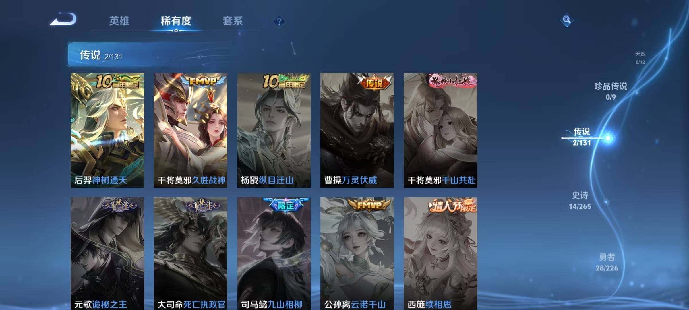 WZJZ3382769王者荣耀账号详情图8