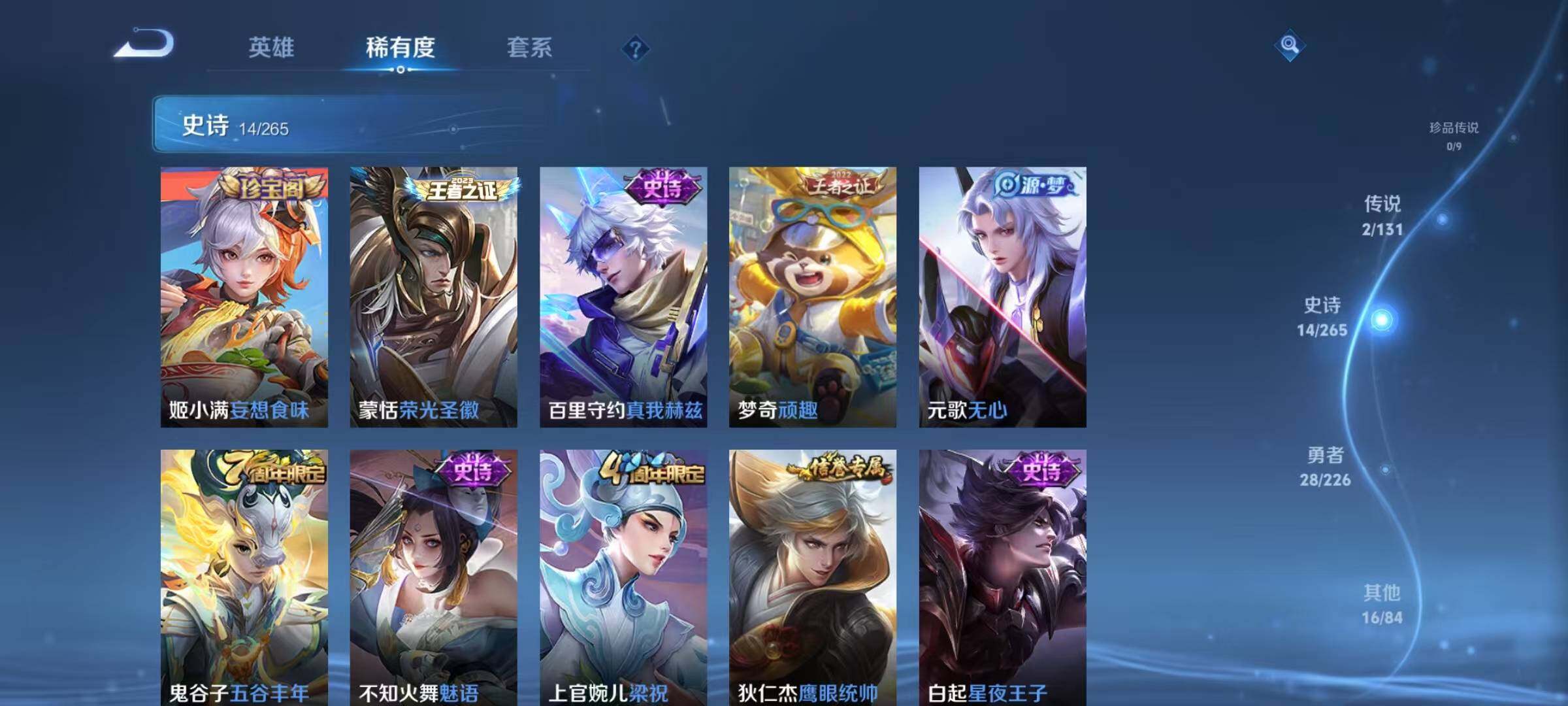 WZJZ3382769王者荣耀账号详情图9