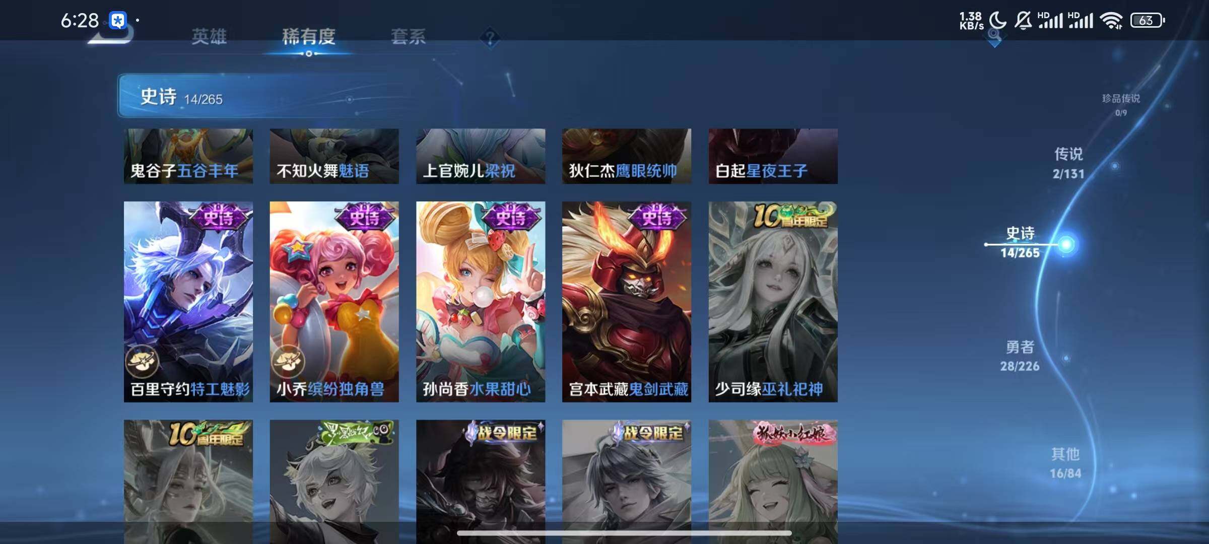 WZJZ3382769王者荣耀账号详情图10