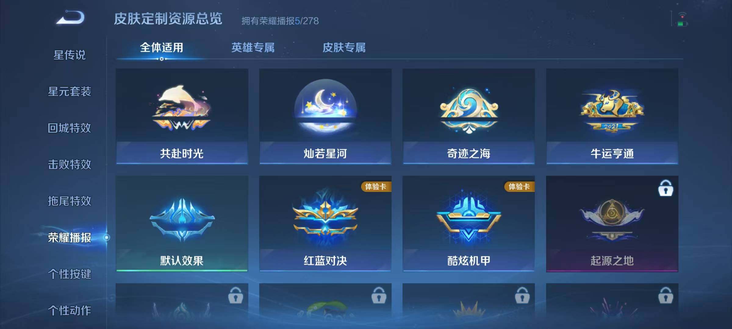 WZJZ3382769王者荣耀账号详情图12