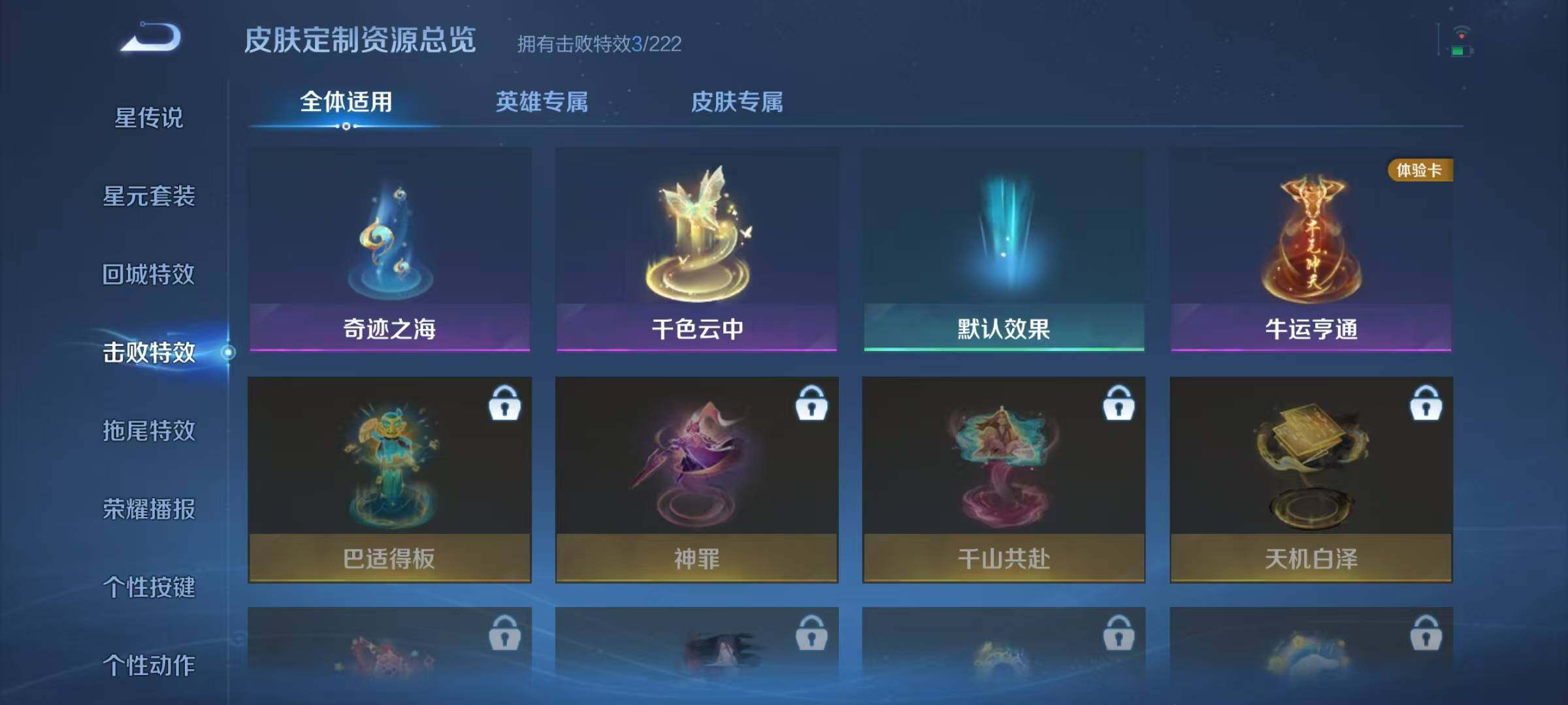 WZJZ3382769王者荣耀账号详情图14