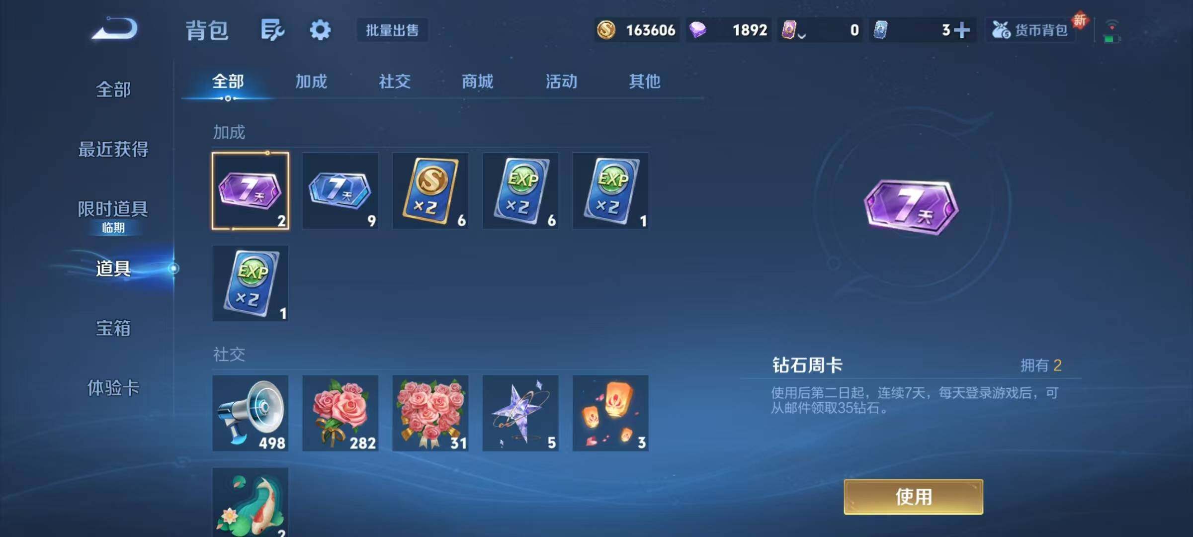 WZJZ3382769王者荣耀账号详情图15