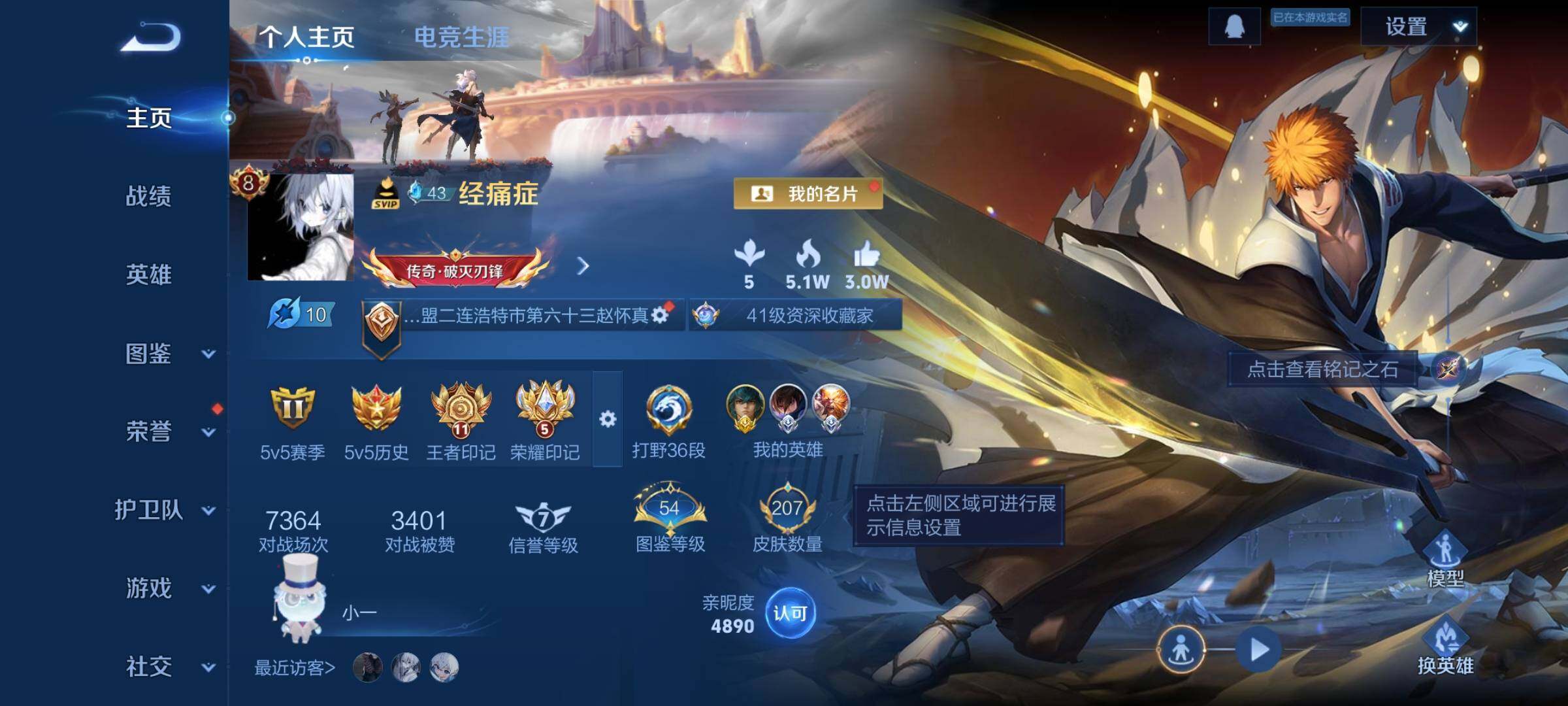 WZCMW3372716王者荣耀账号详情图2