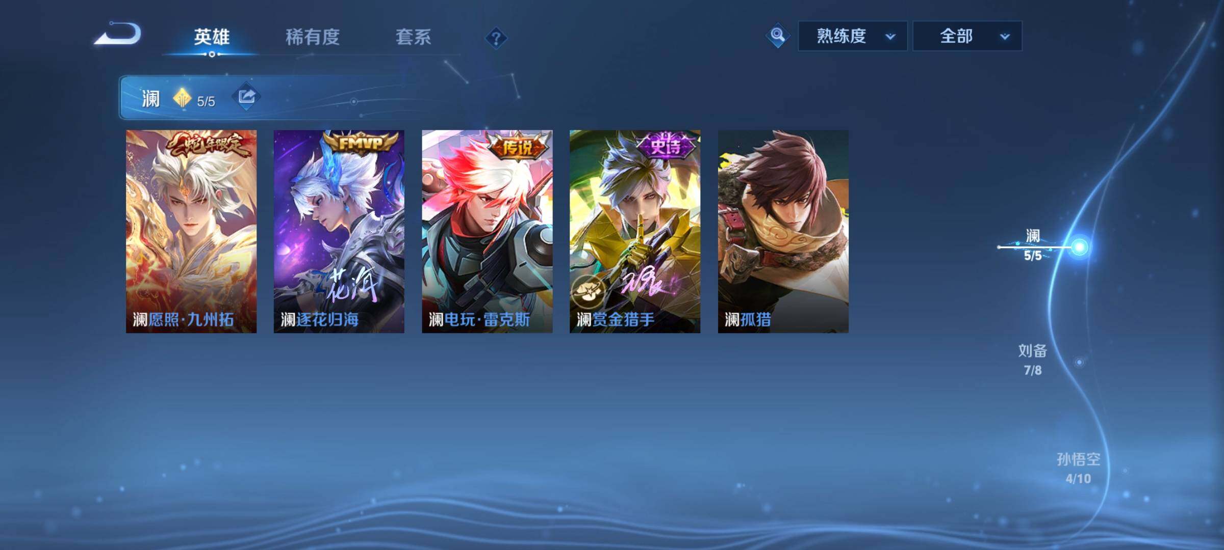 WZCMW3372716王者荣耀账号详情图6