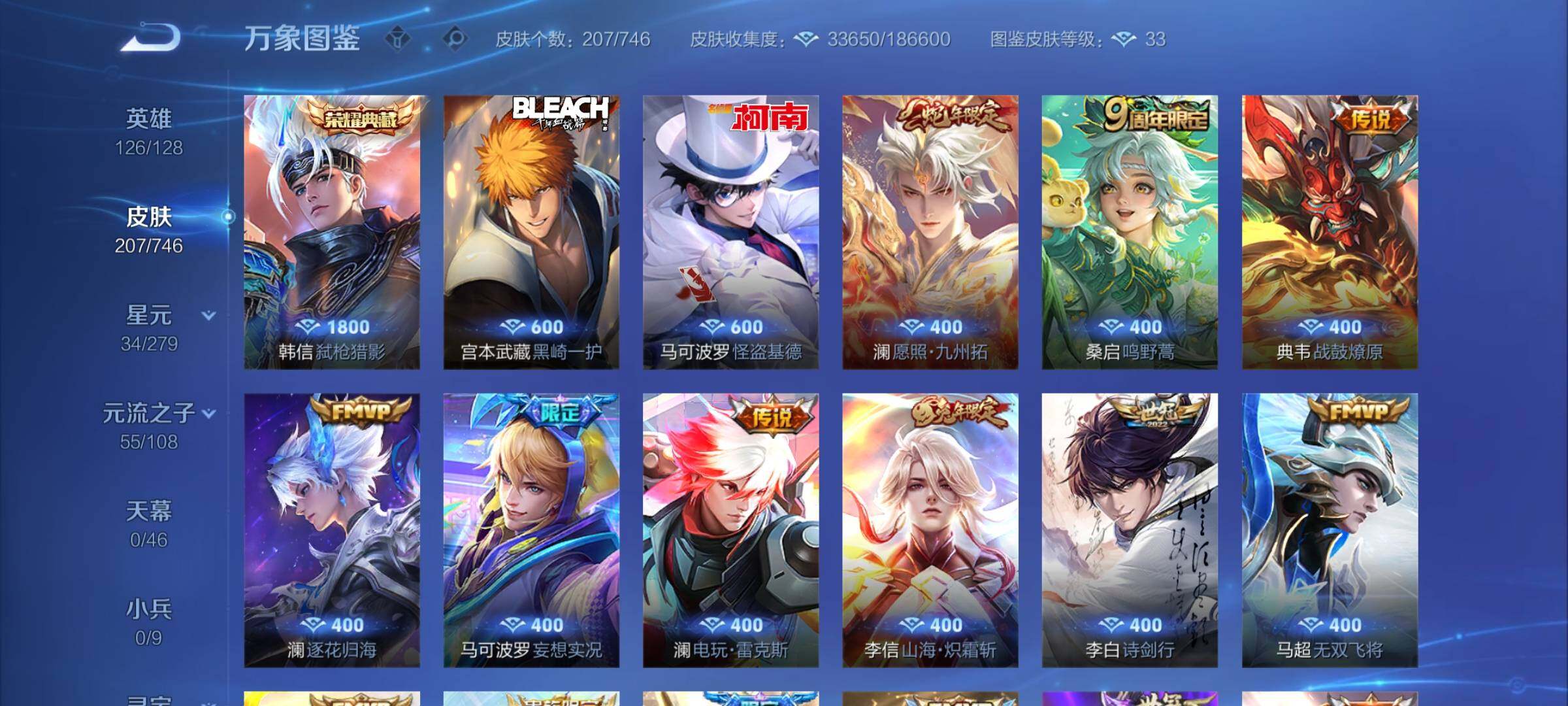 WZCMW3372716王者荣耀账号详情图7