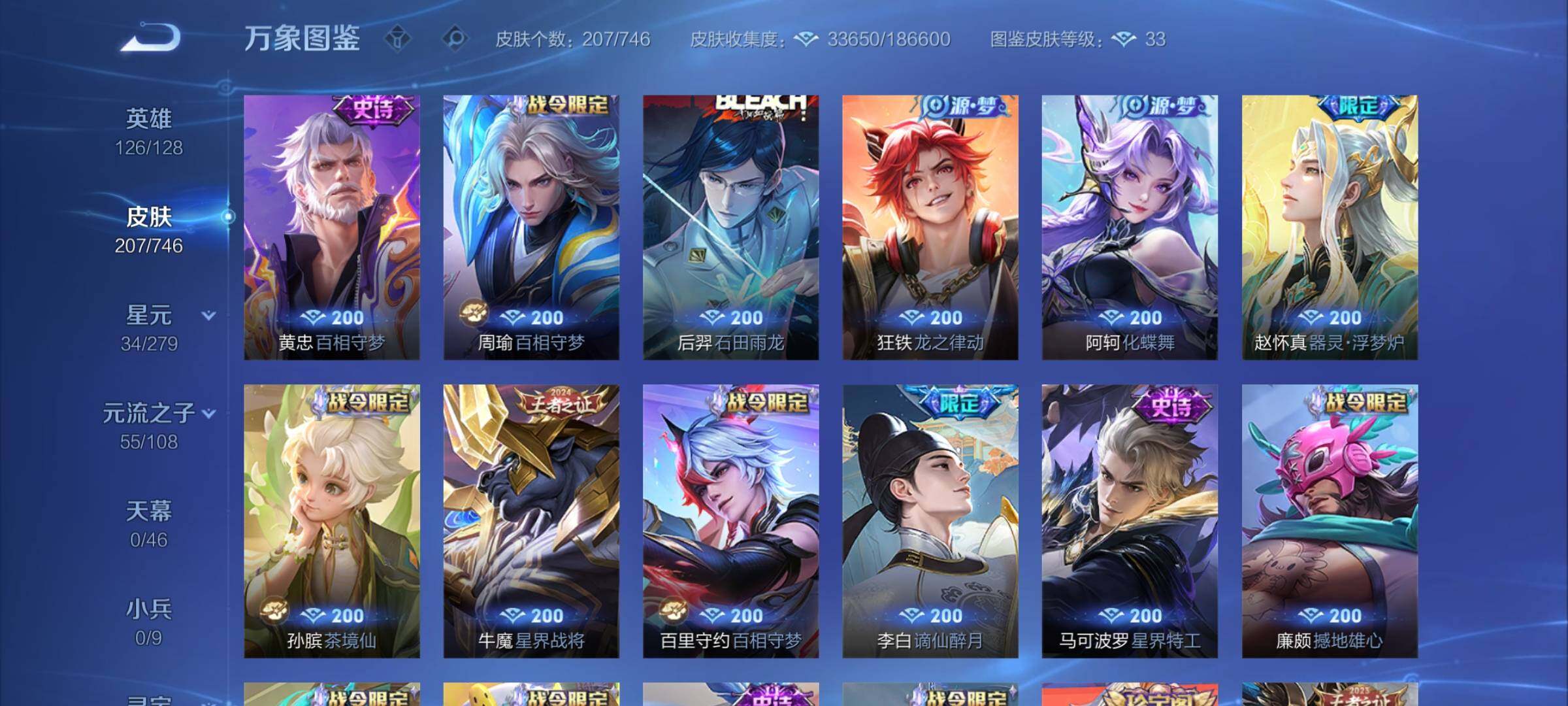 WZCMW3372716王者荣耀账号详情图9