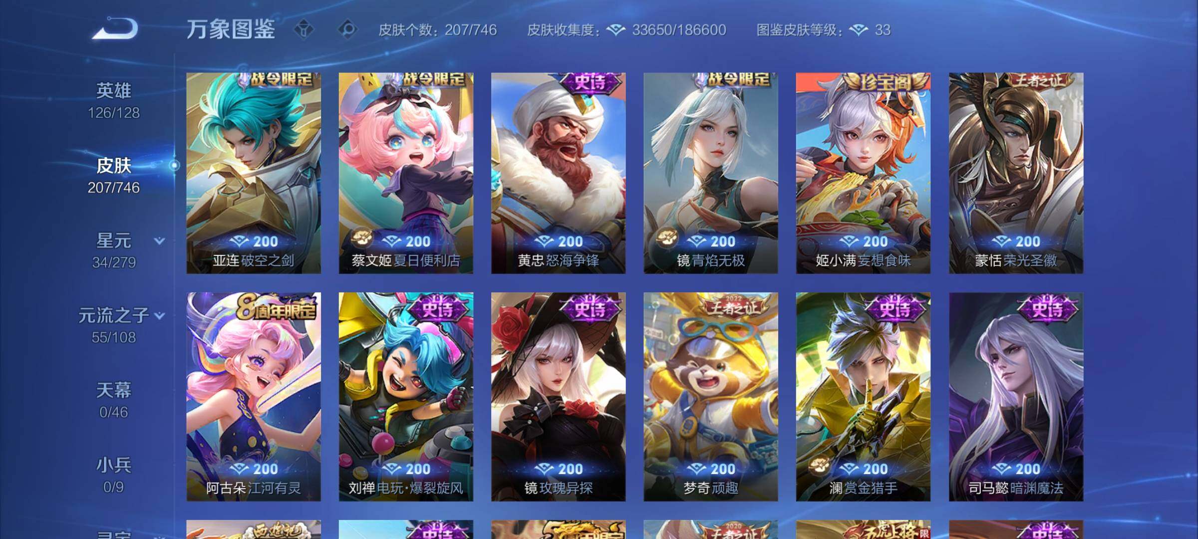 WZCMW3372716王者荣耀账号详情图10