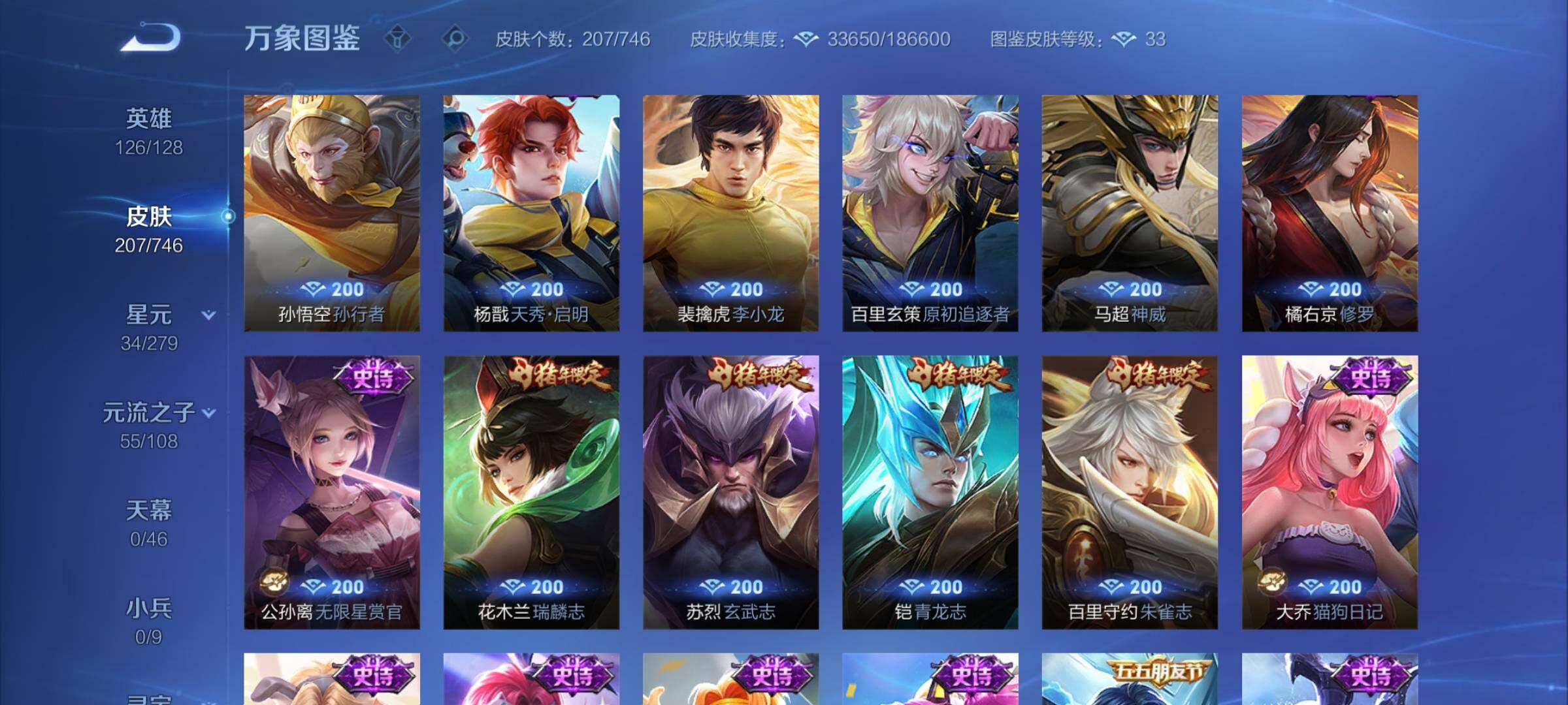 WZCMW3372716王者荣耀账号详情图11