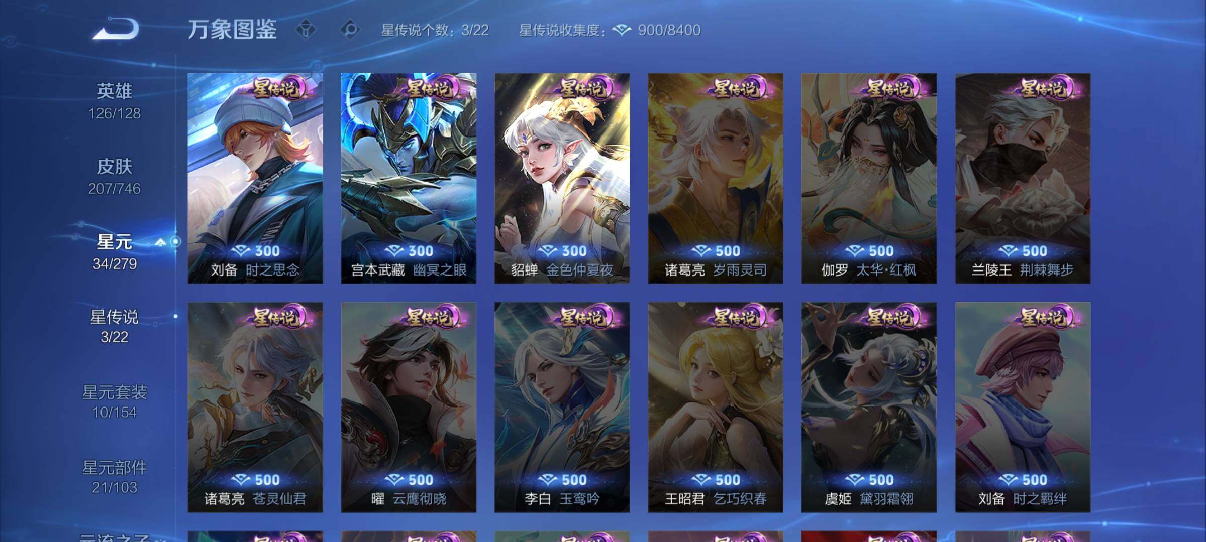 WZCMW3372716王者荣耀账号详情图12