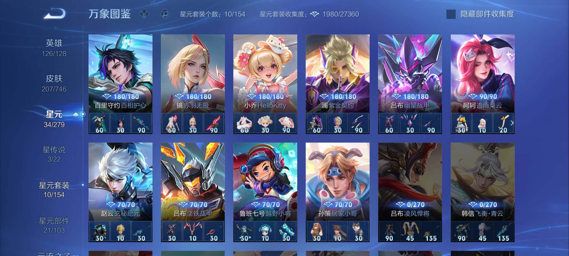 WZCMW3372716王者荣耀账号详情图13