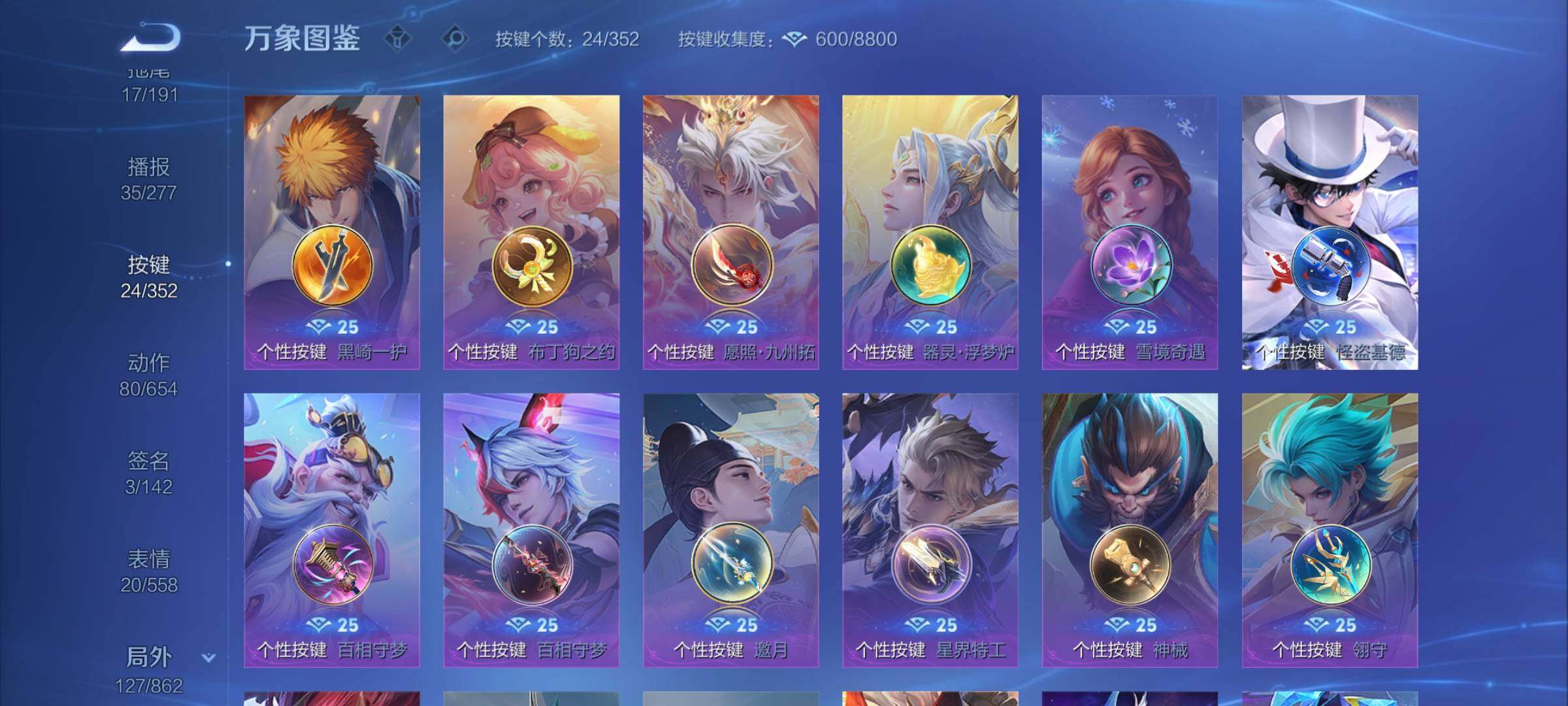 WZCMW3372716王者荣耀账号详情图15