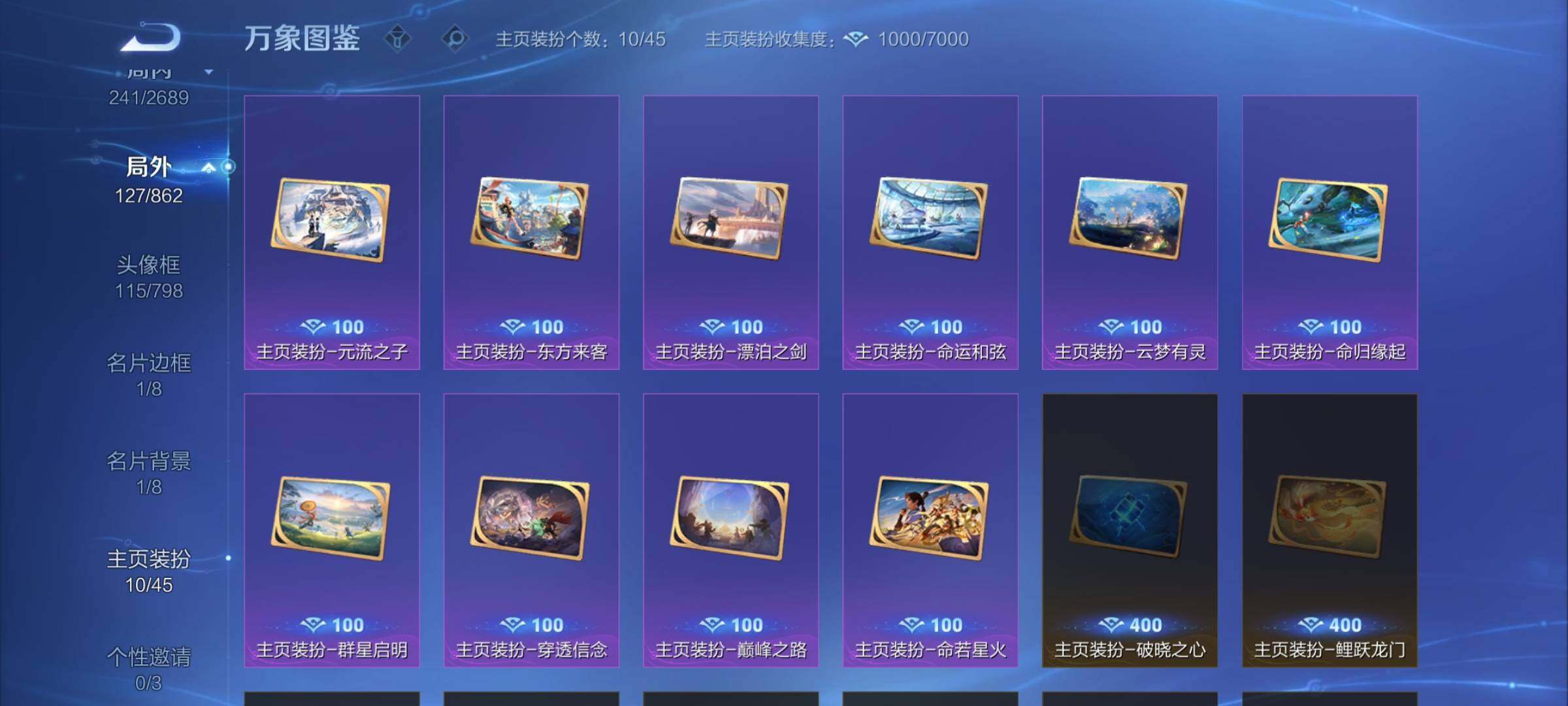 WZCMW3372716王者荣耀账号详情图17