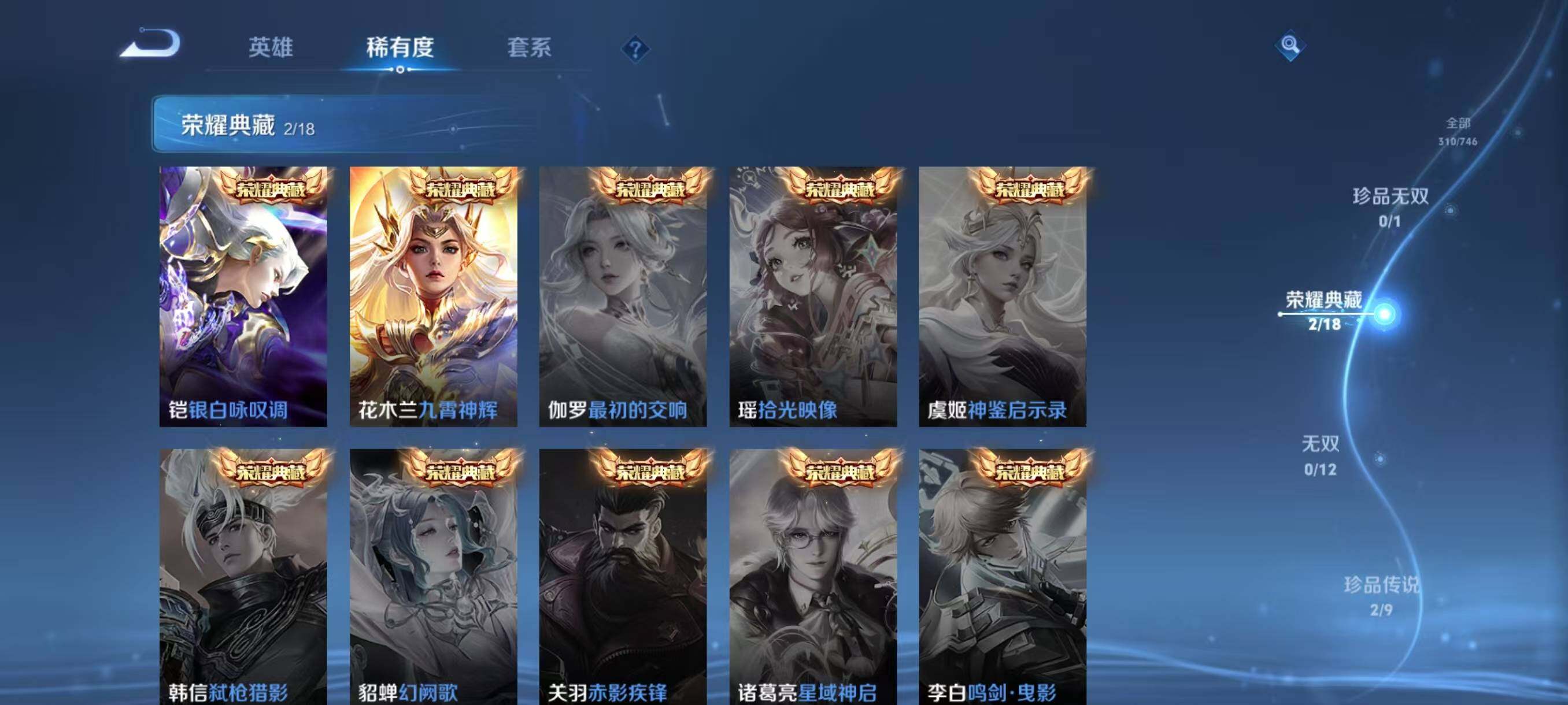 WZLX3379360王者荣耀账号详情图6