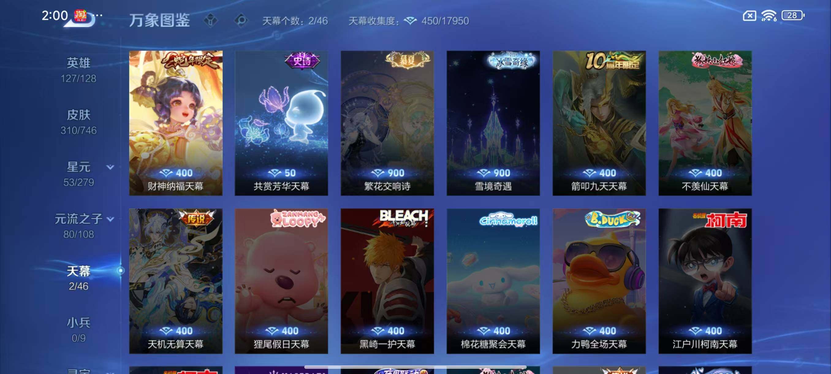 WZLX3379360王者荣耀账号详情图11